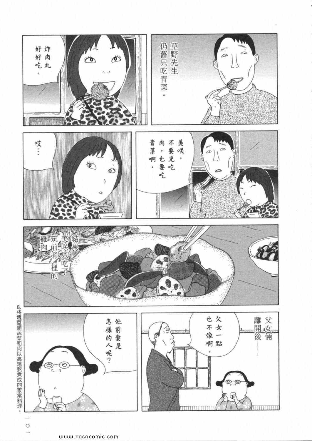 第 105 页