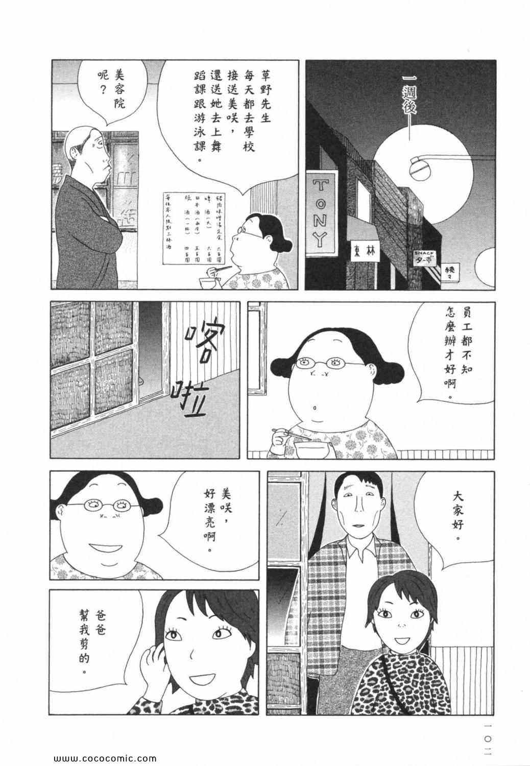 第 106 页