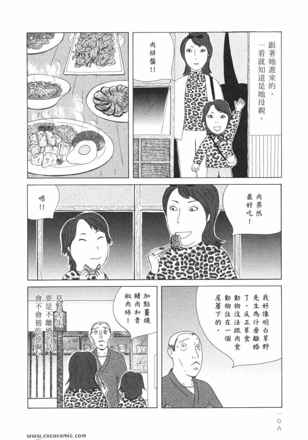 第 110 页