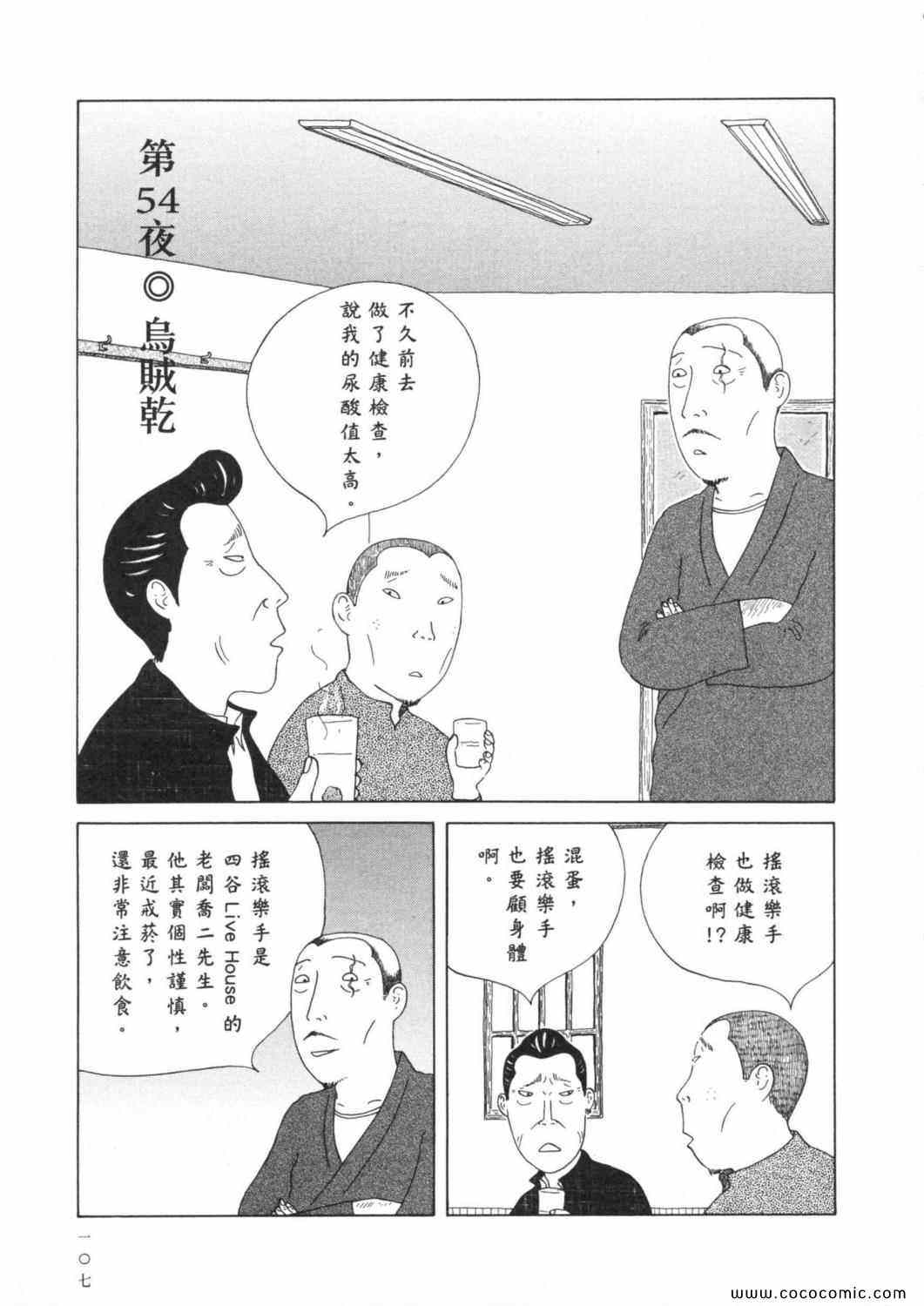 第 111 页