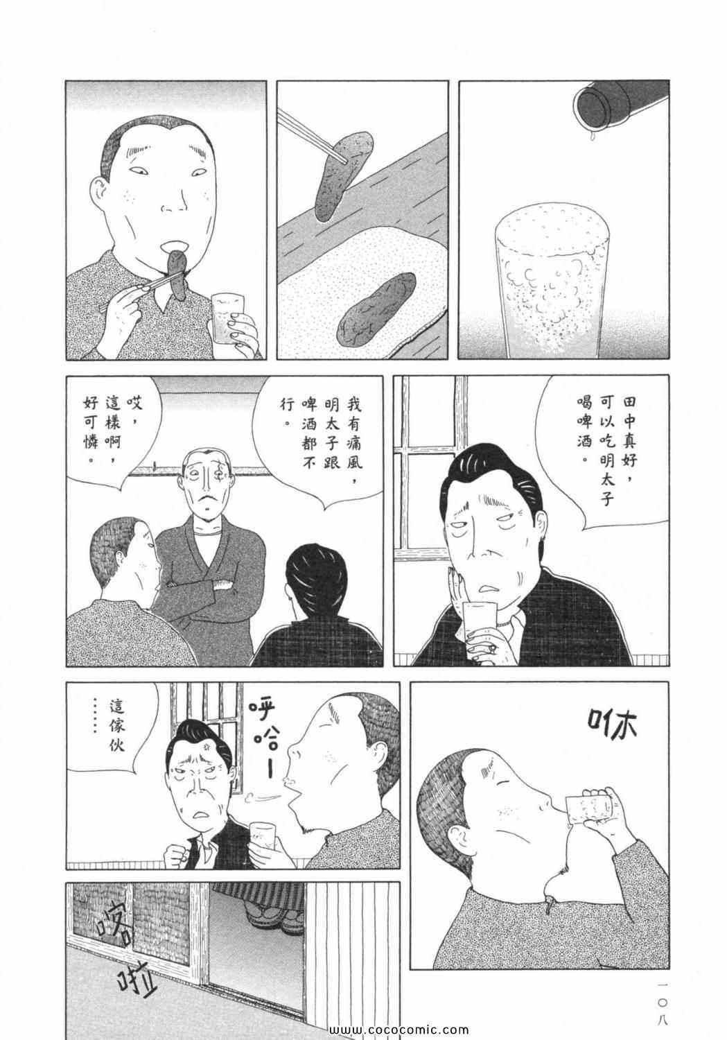 第 112 页