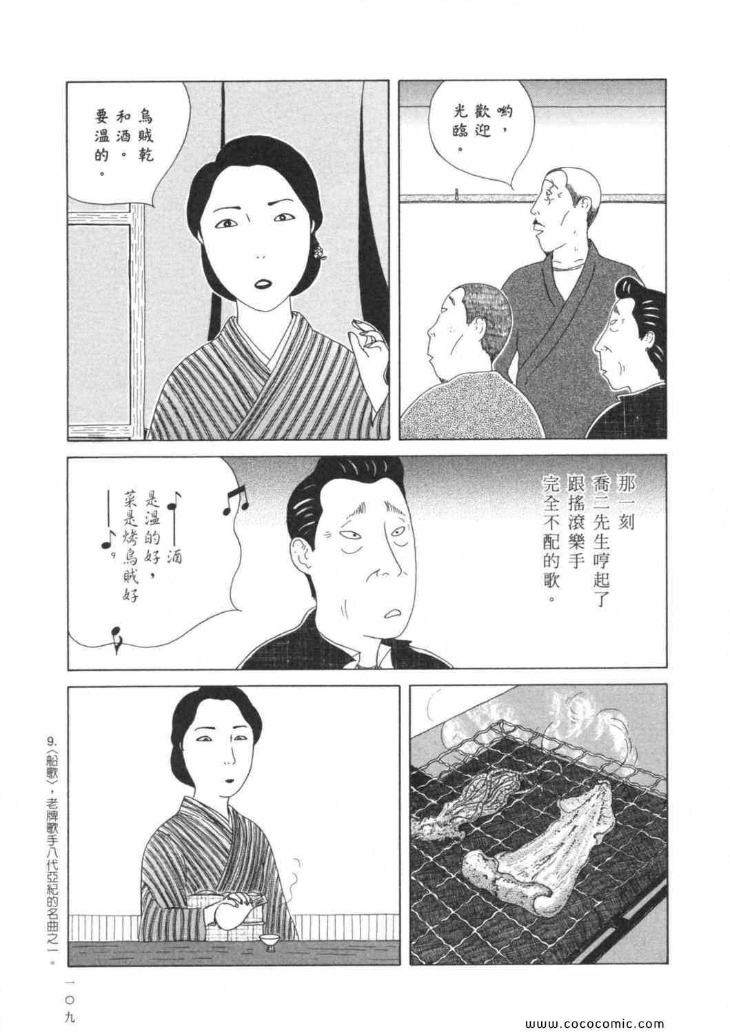 第 113 页