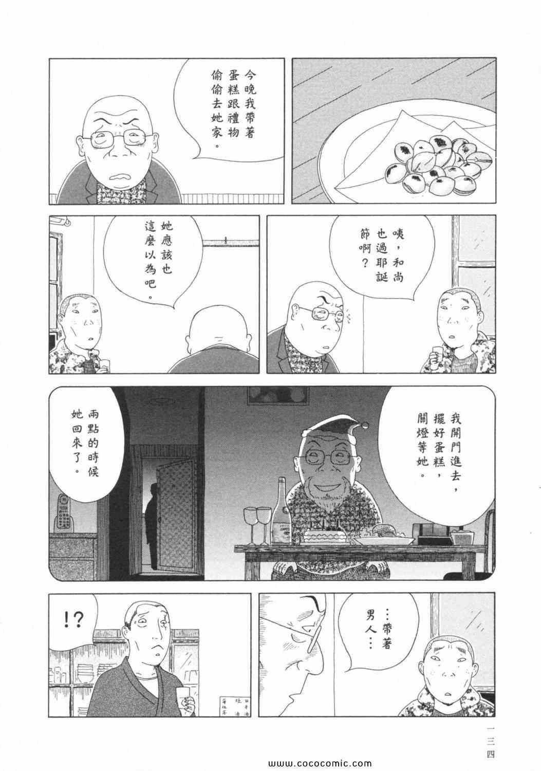第 138 页