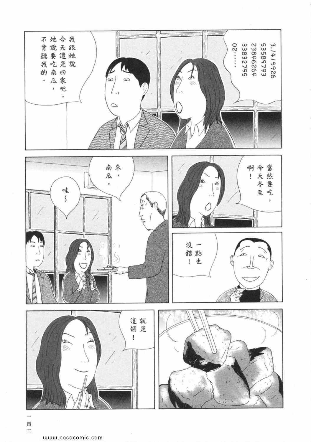 第 147 页
