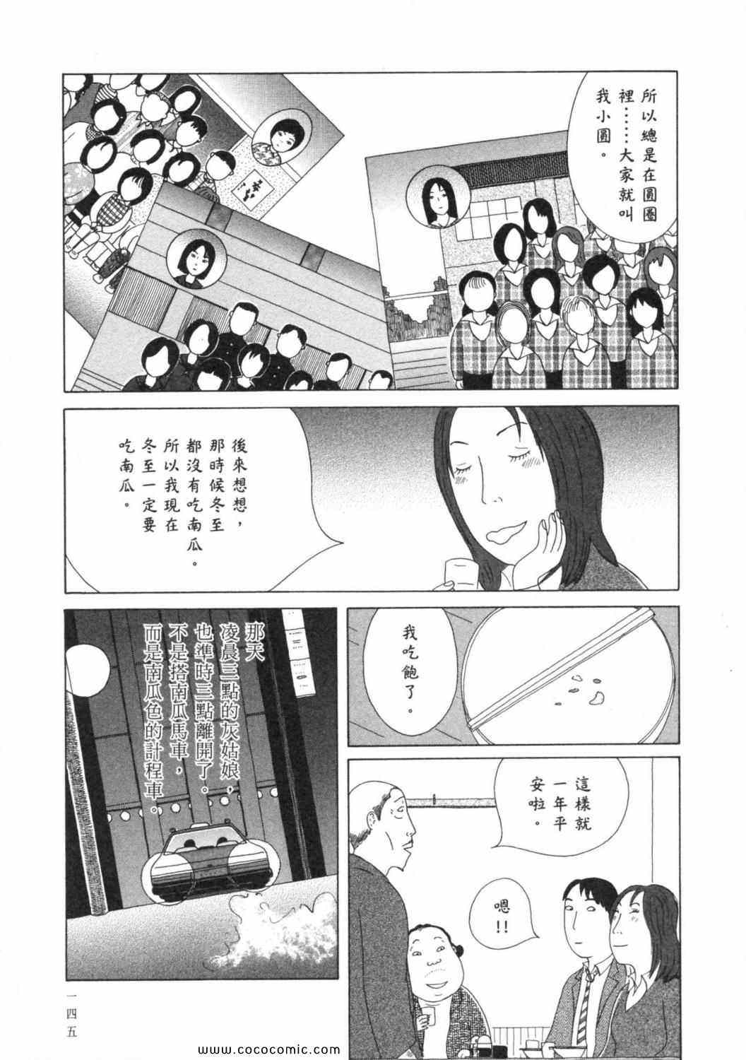 第 149 页