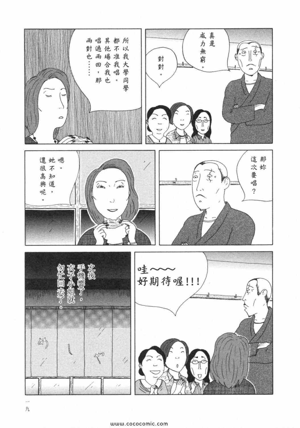 第 23 页