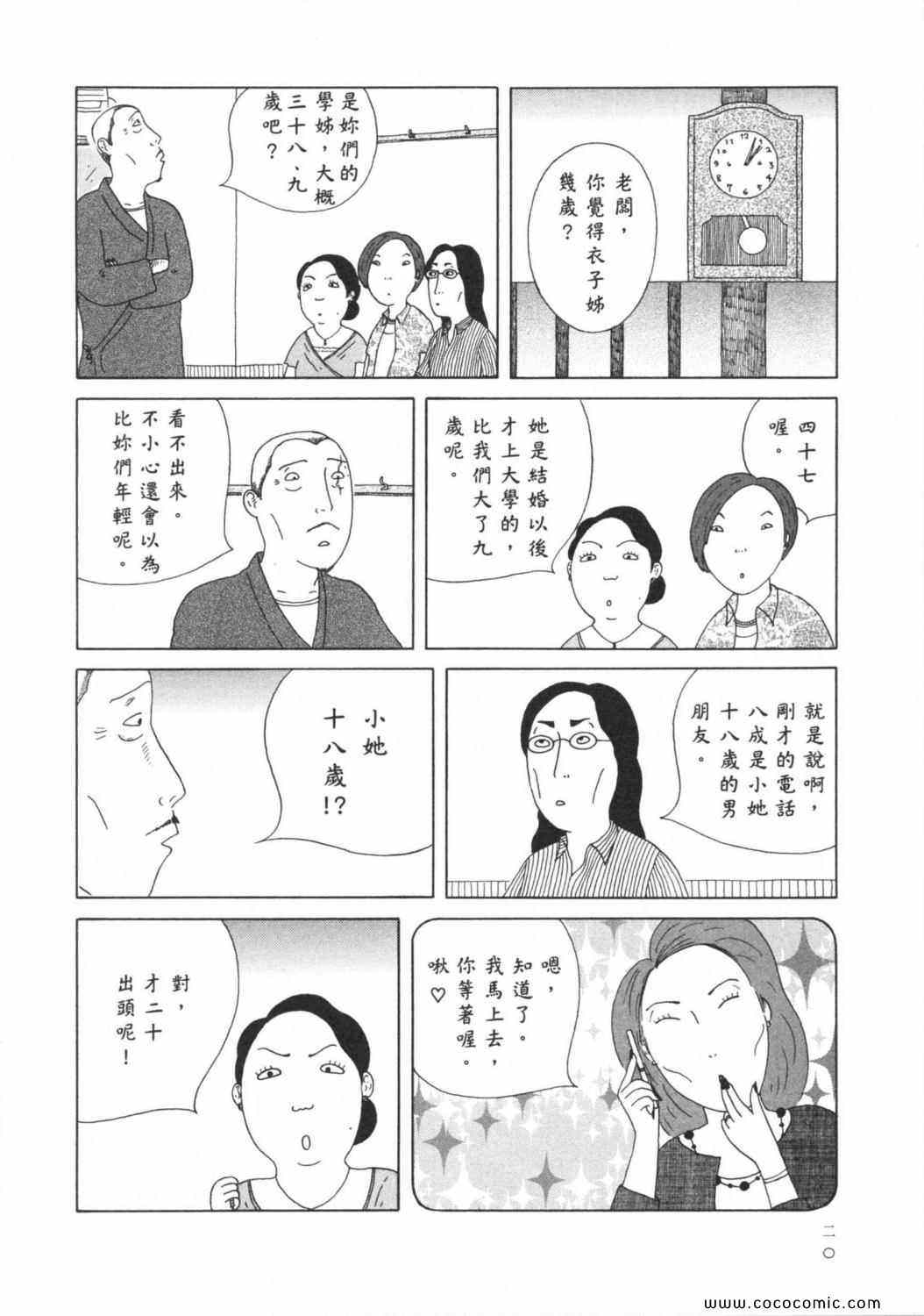 第 24 页