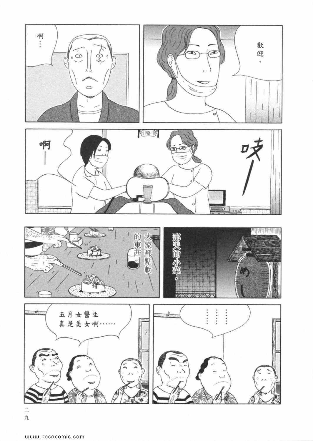 第 33 页