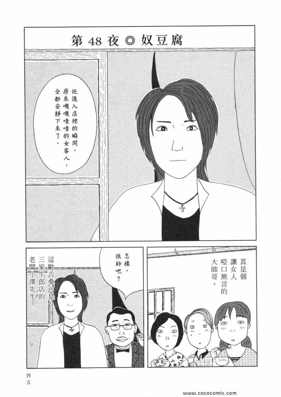 第 49 页