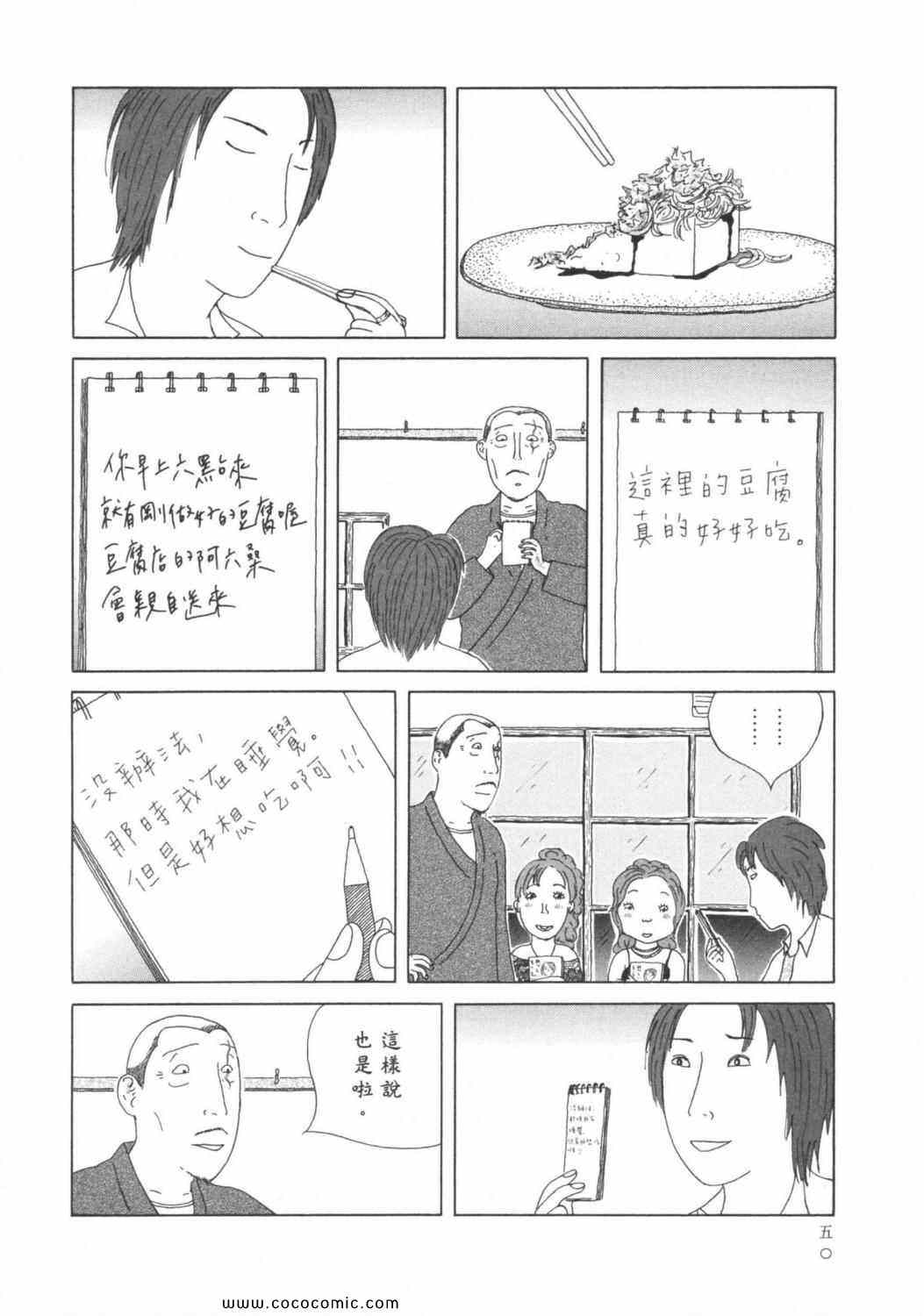 第 54 页