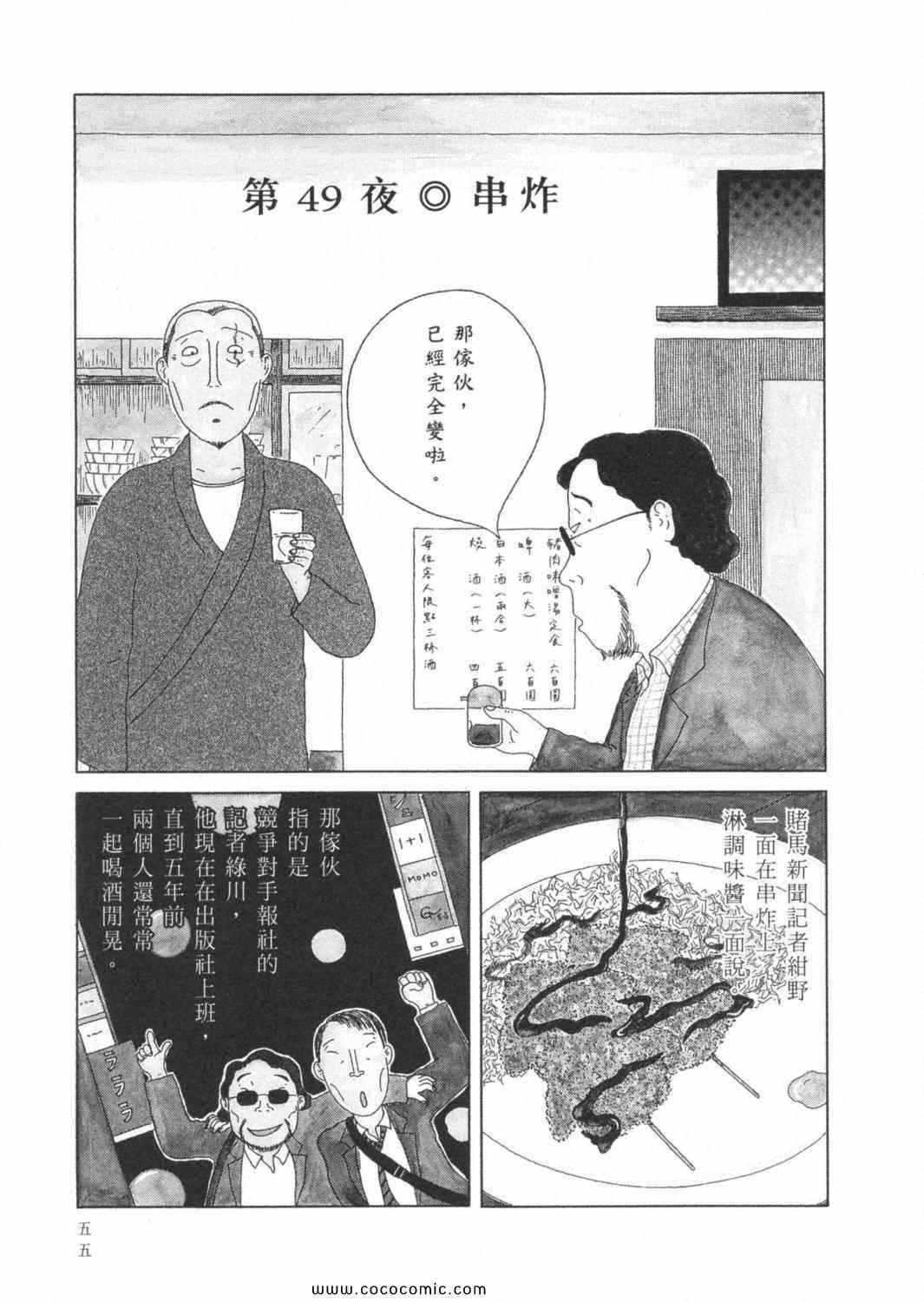 第 59 页