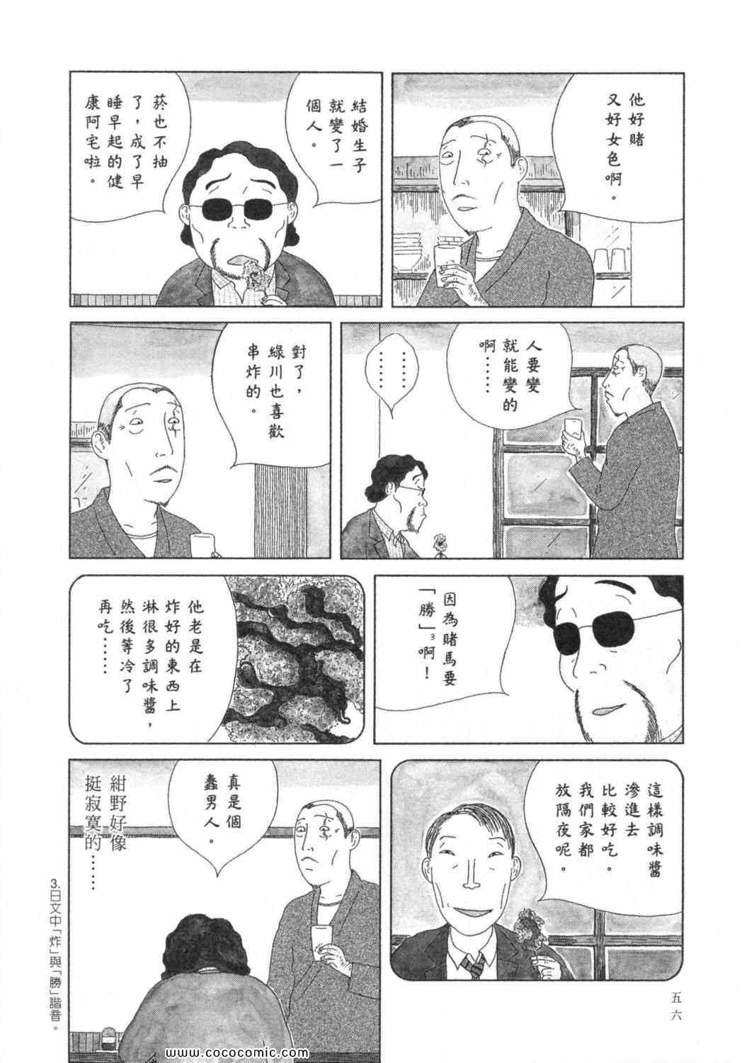 第 60 页