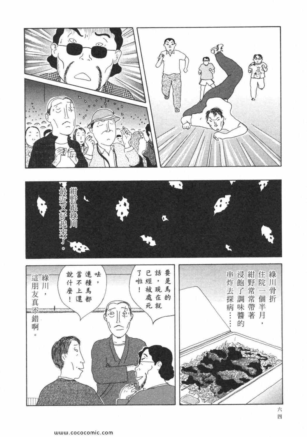 第 68 页