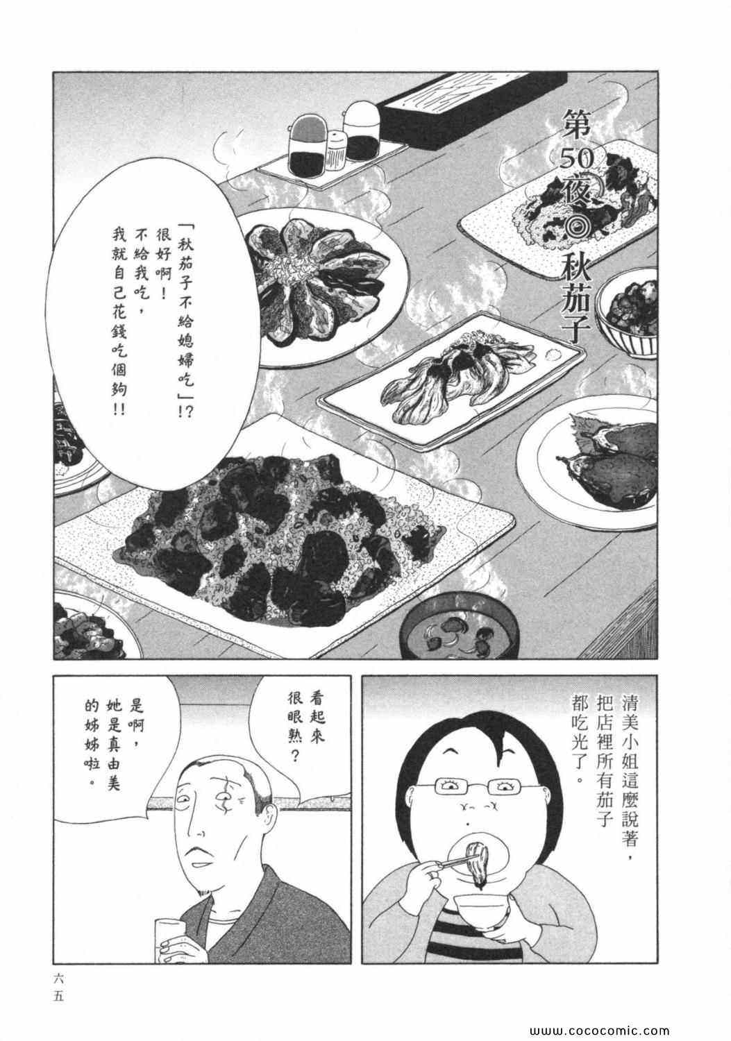 第 69 页
