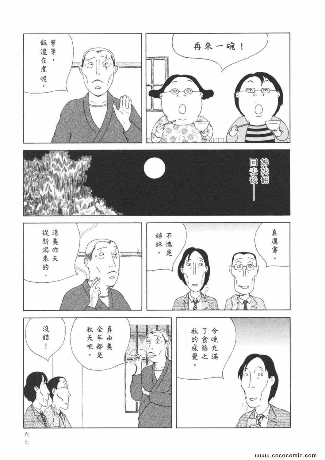 第 71 页
