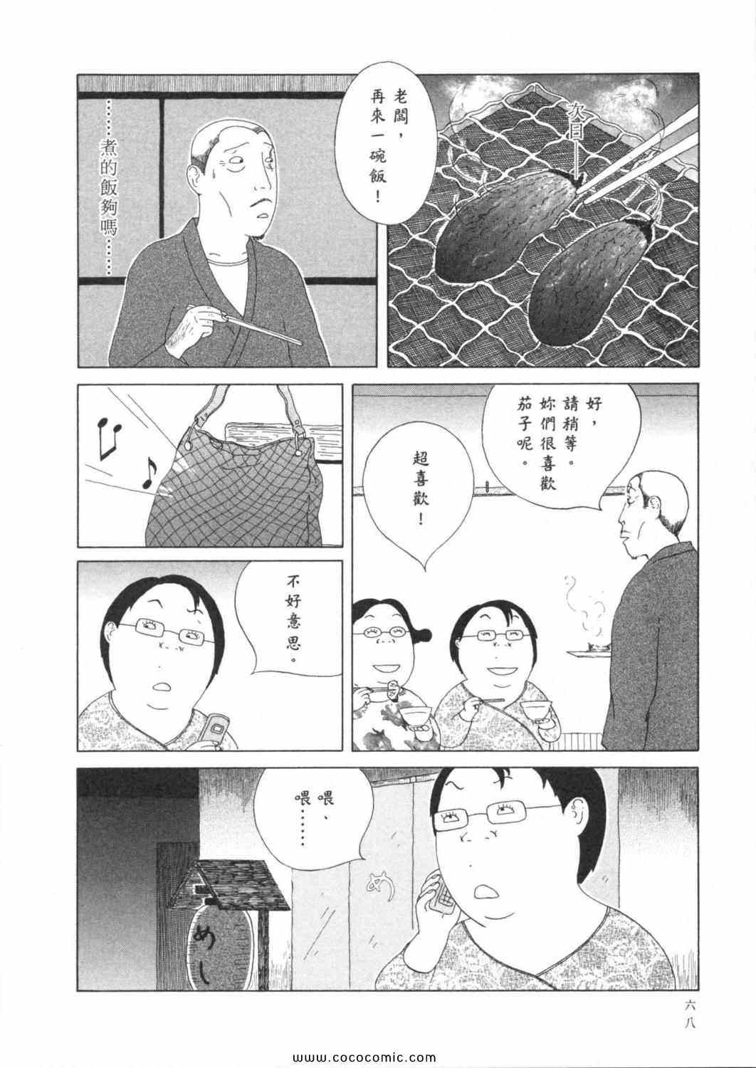 第 72 页