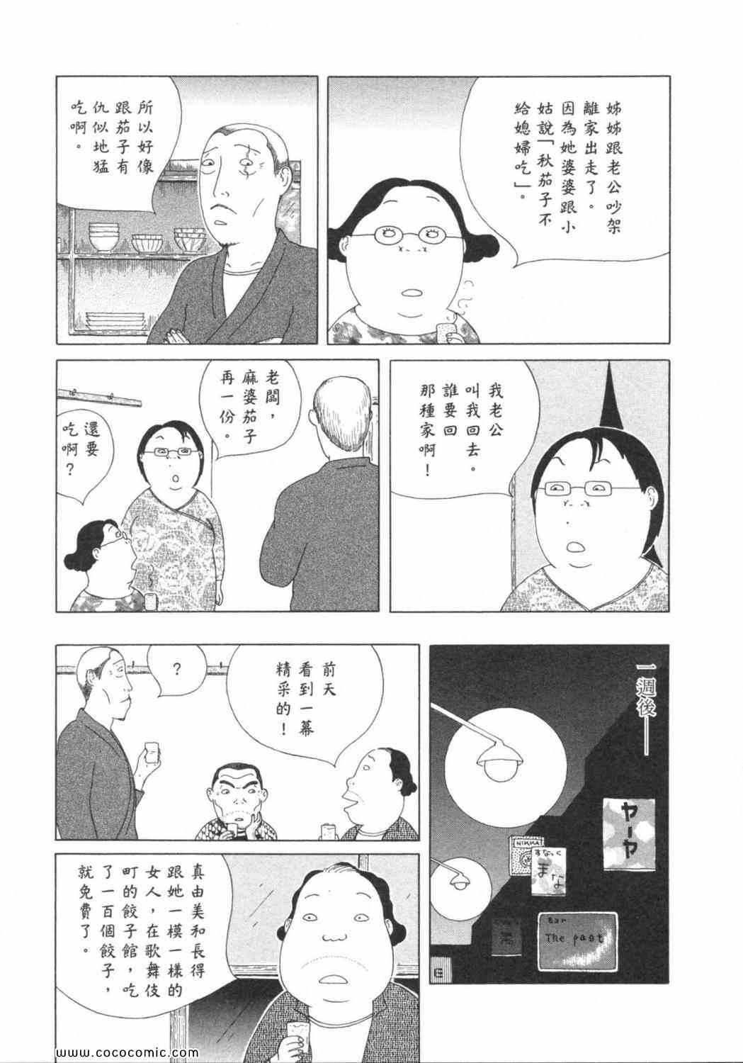 第 73 页