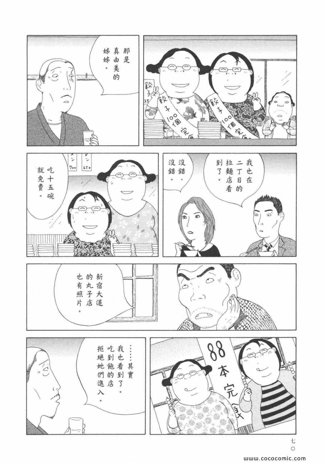 第 74 页
