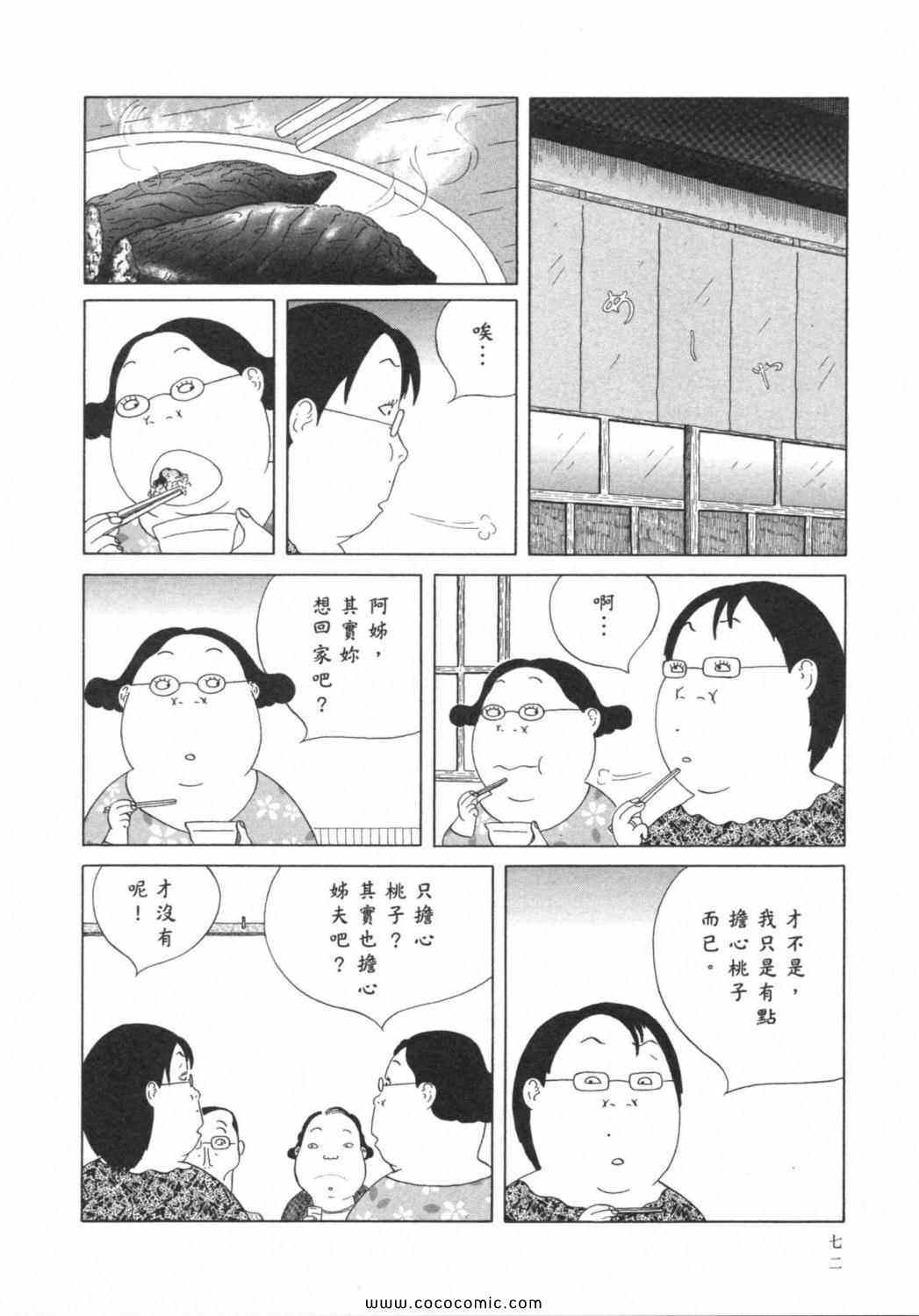 第 76 页