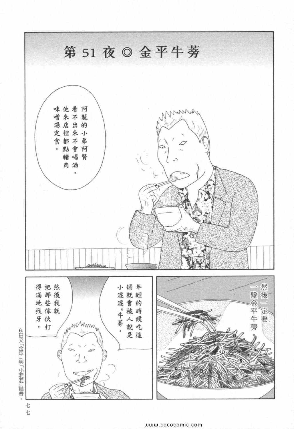 第 81 页
