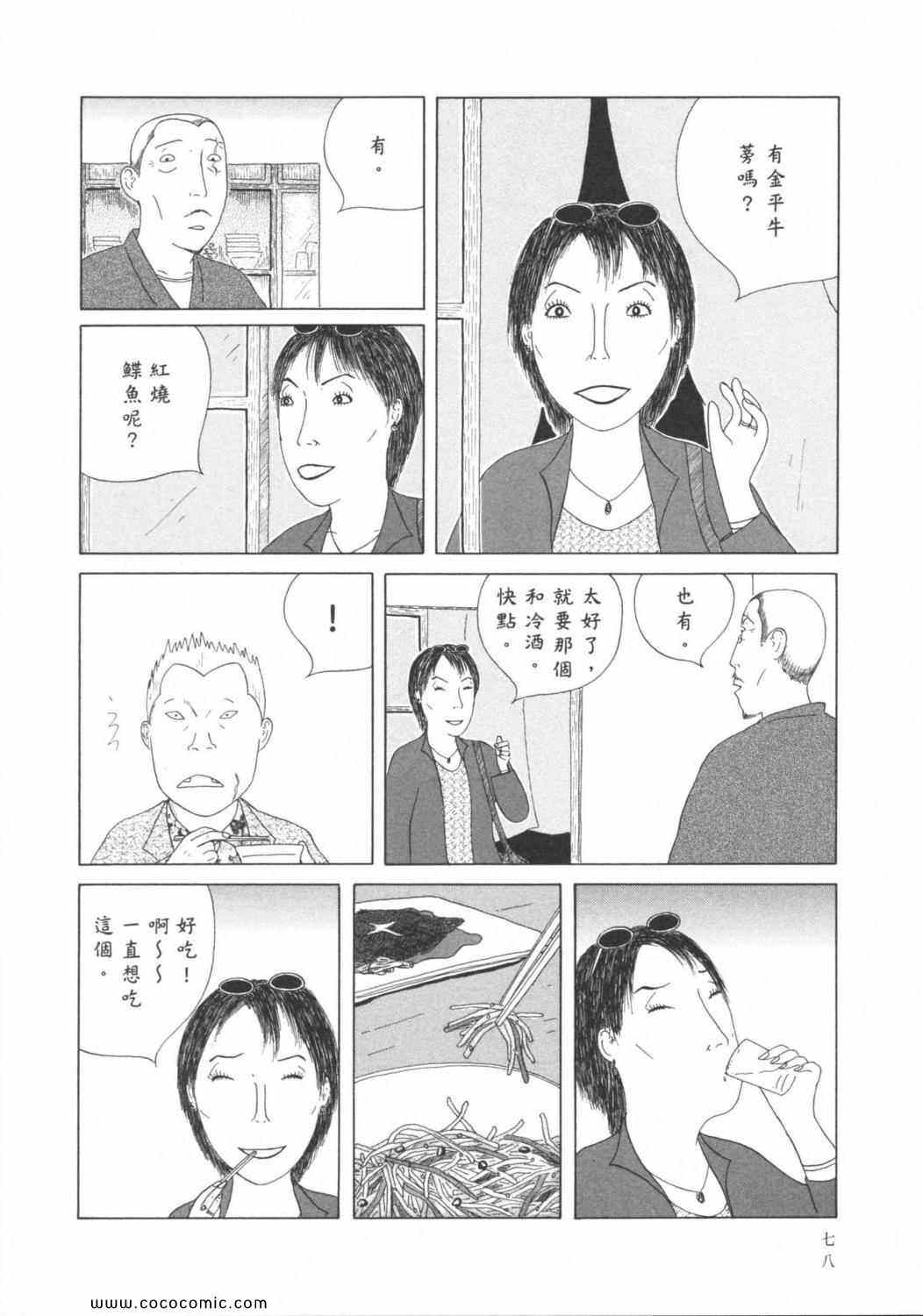 第 82 页