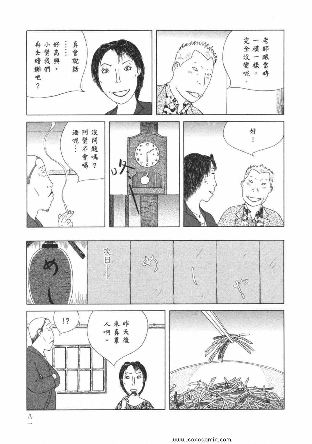 第 85 页