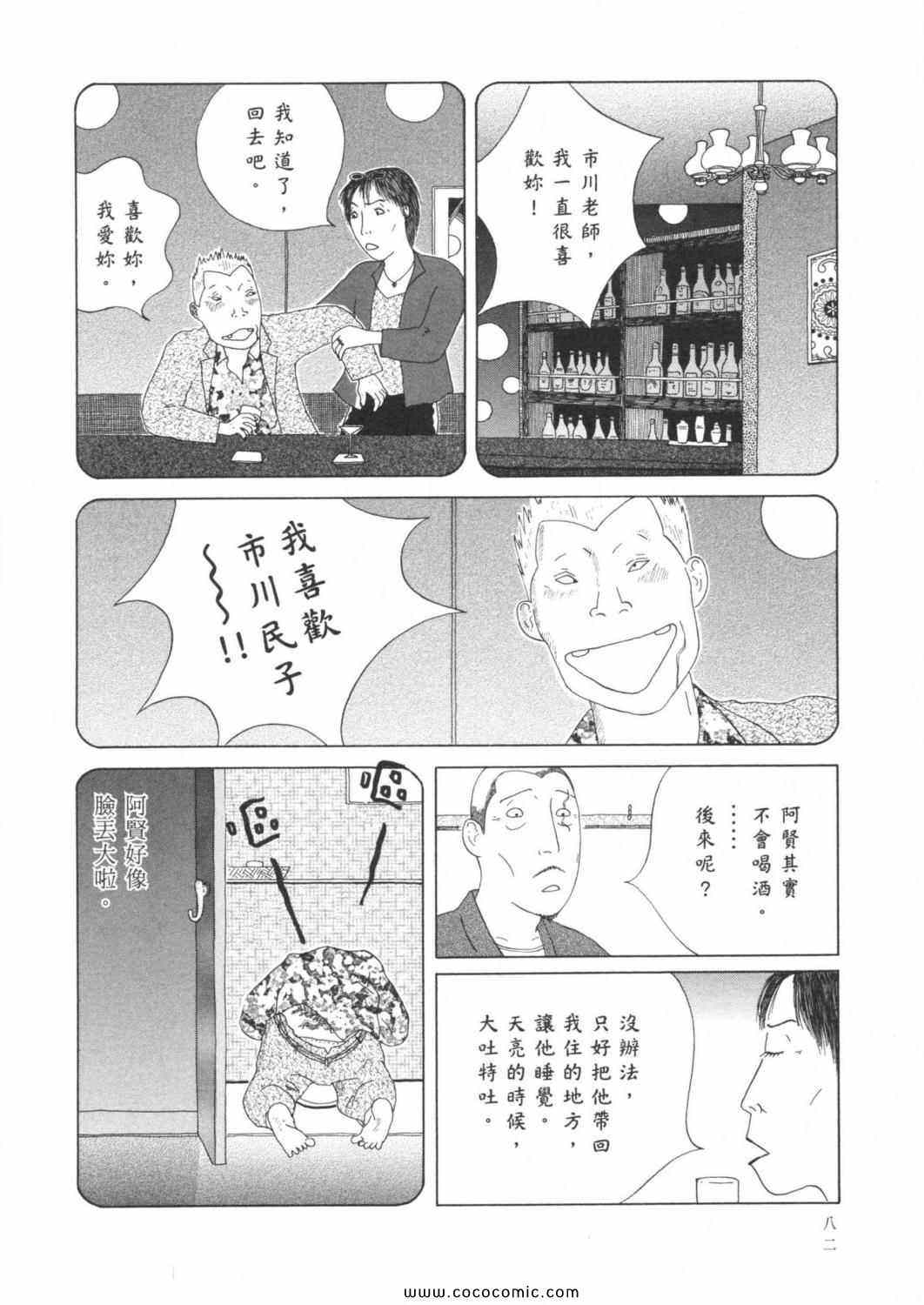 第 86 页