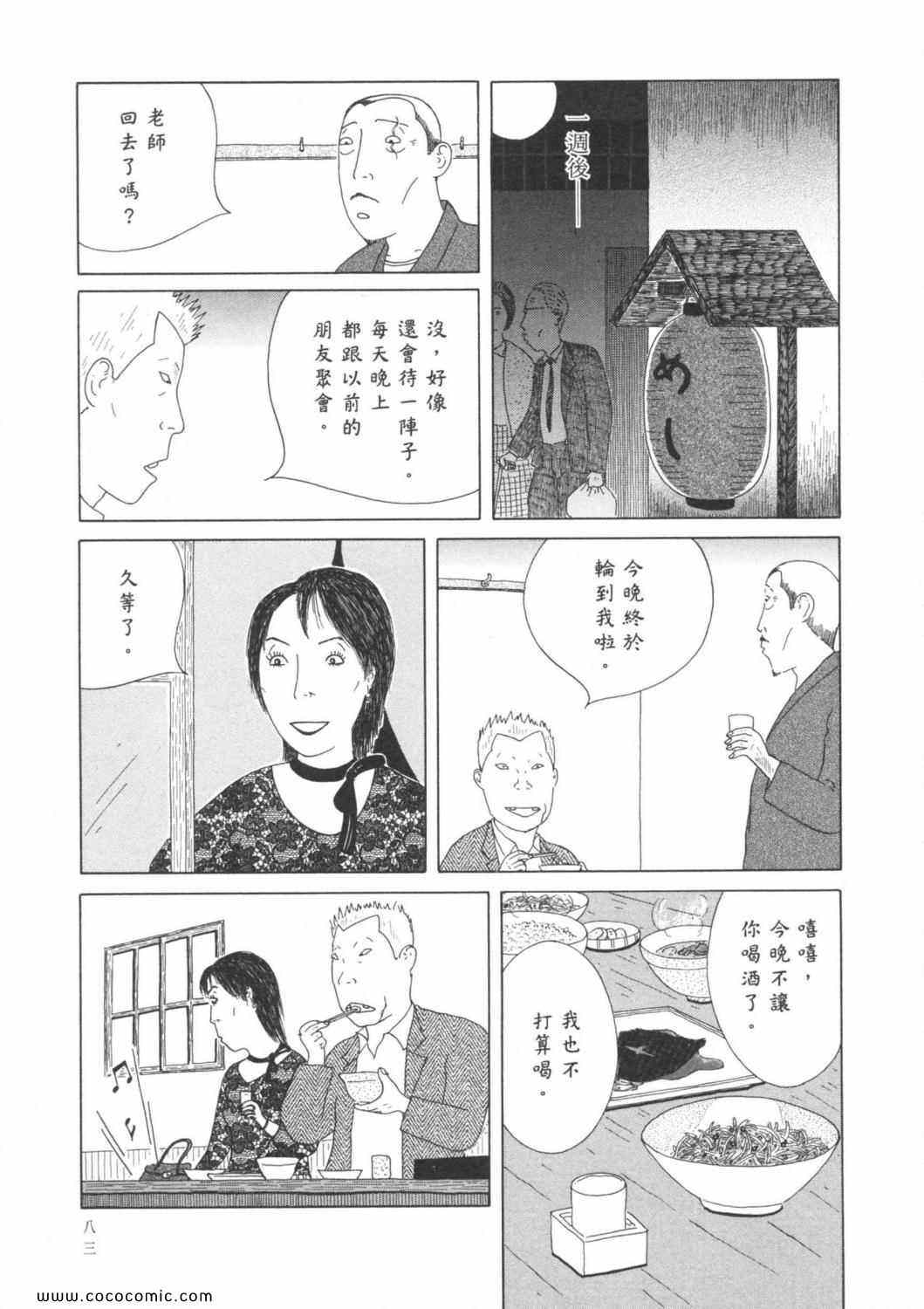 第 87 页