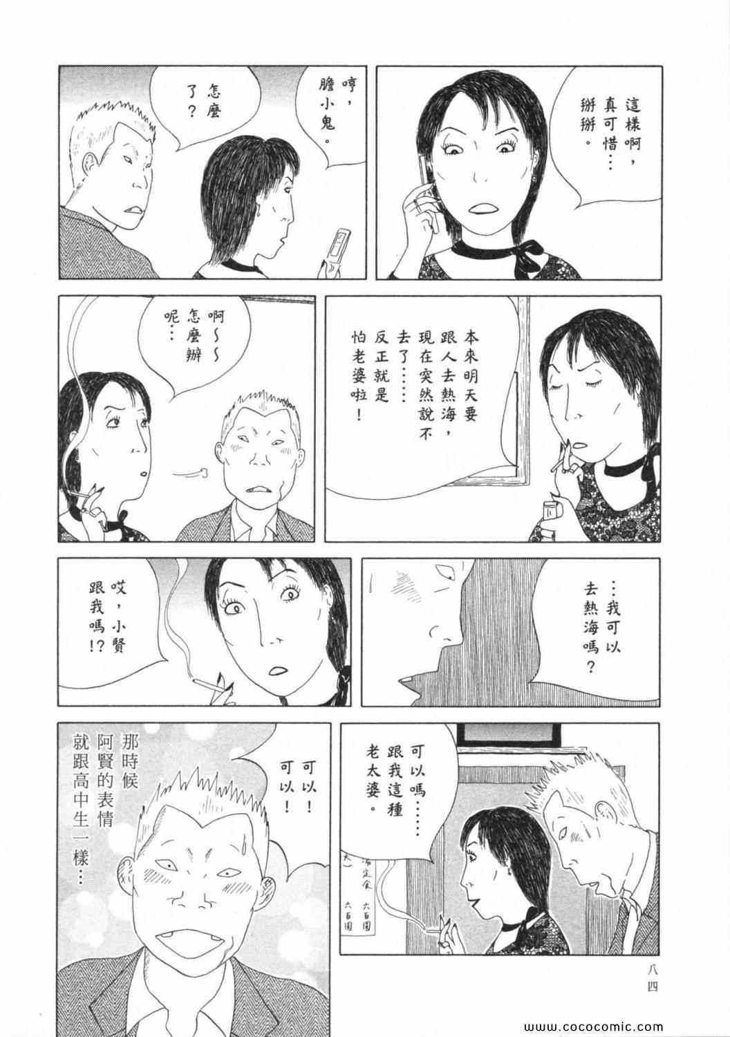 第 88 页