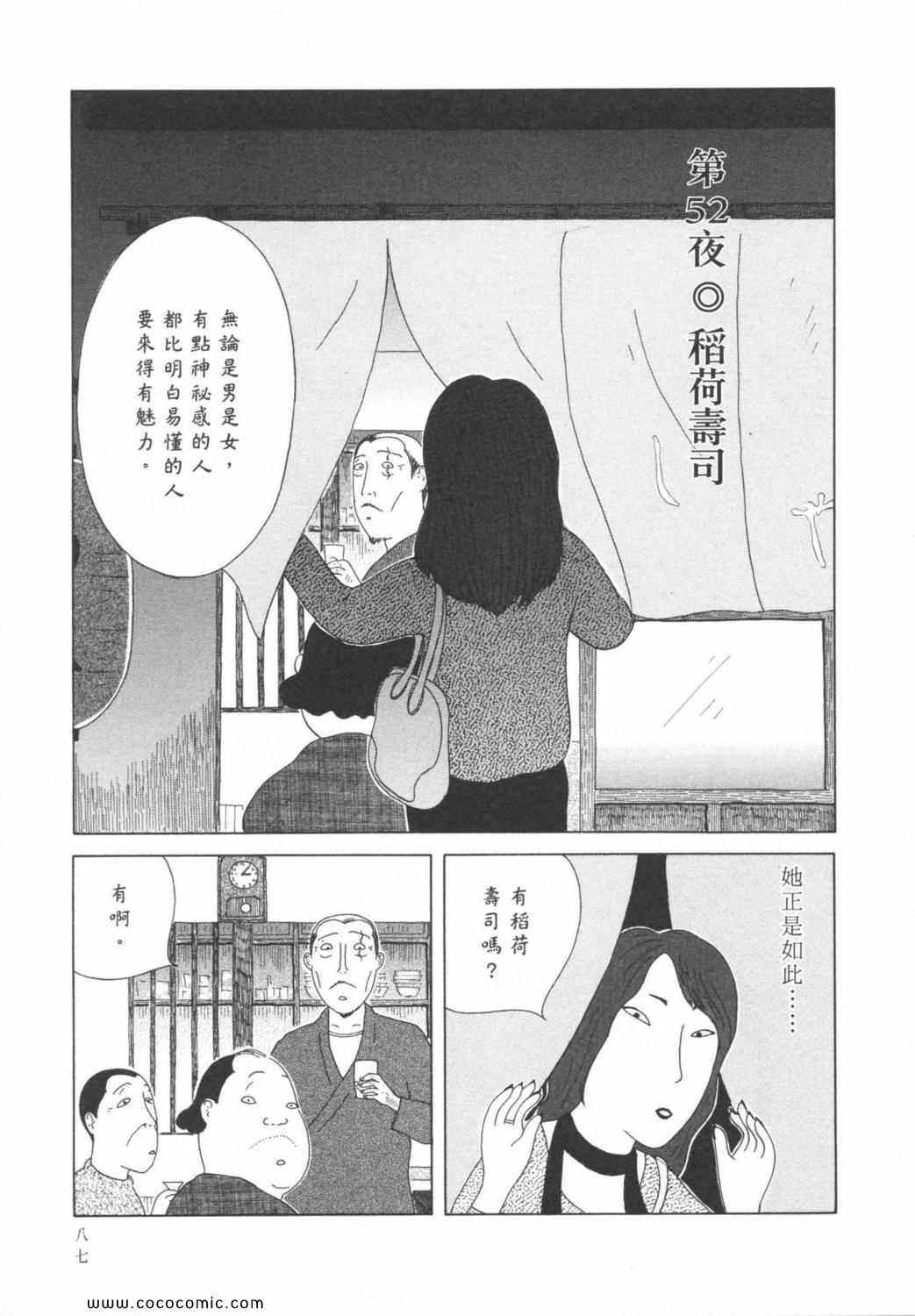 第 91 页