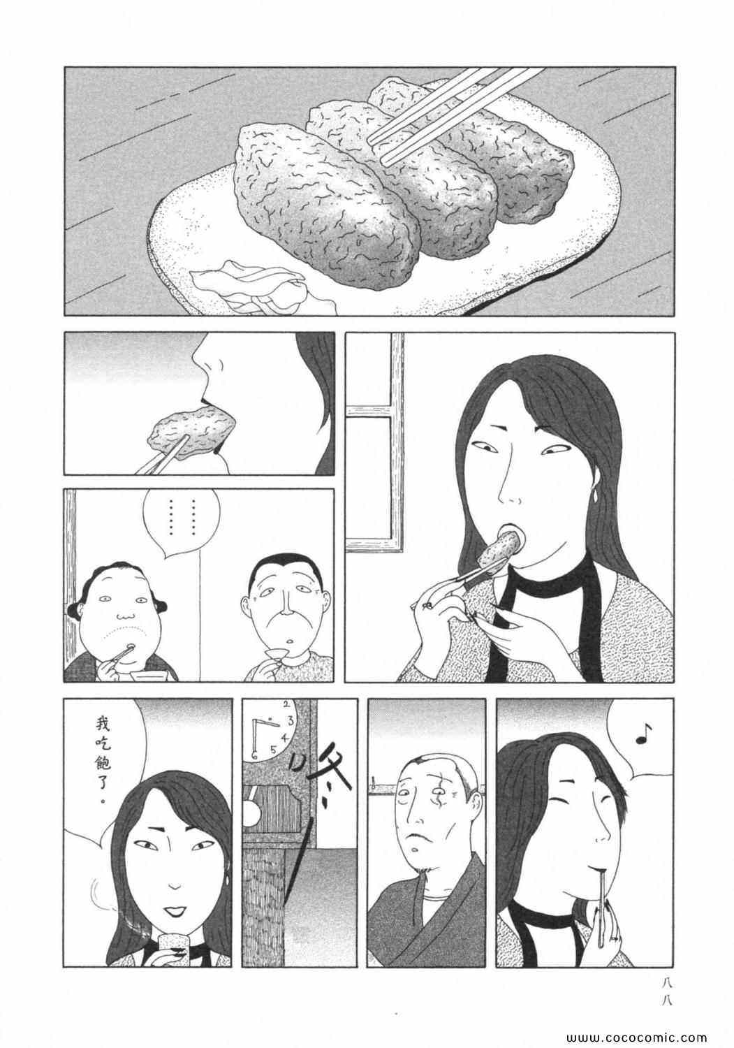 第 92 页