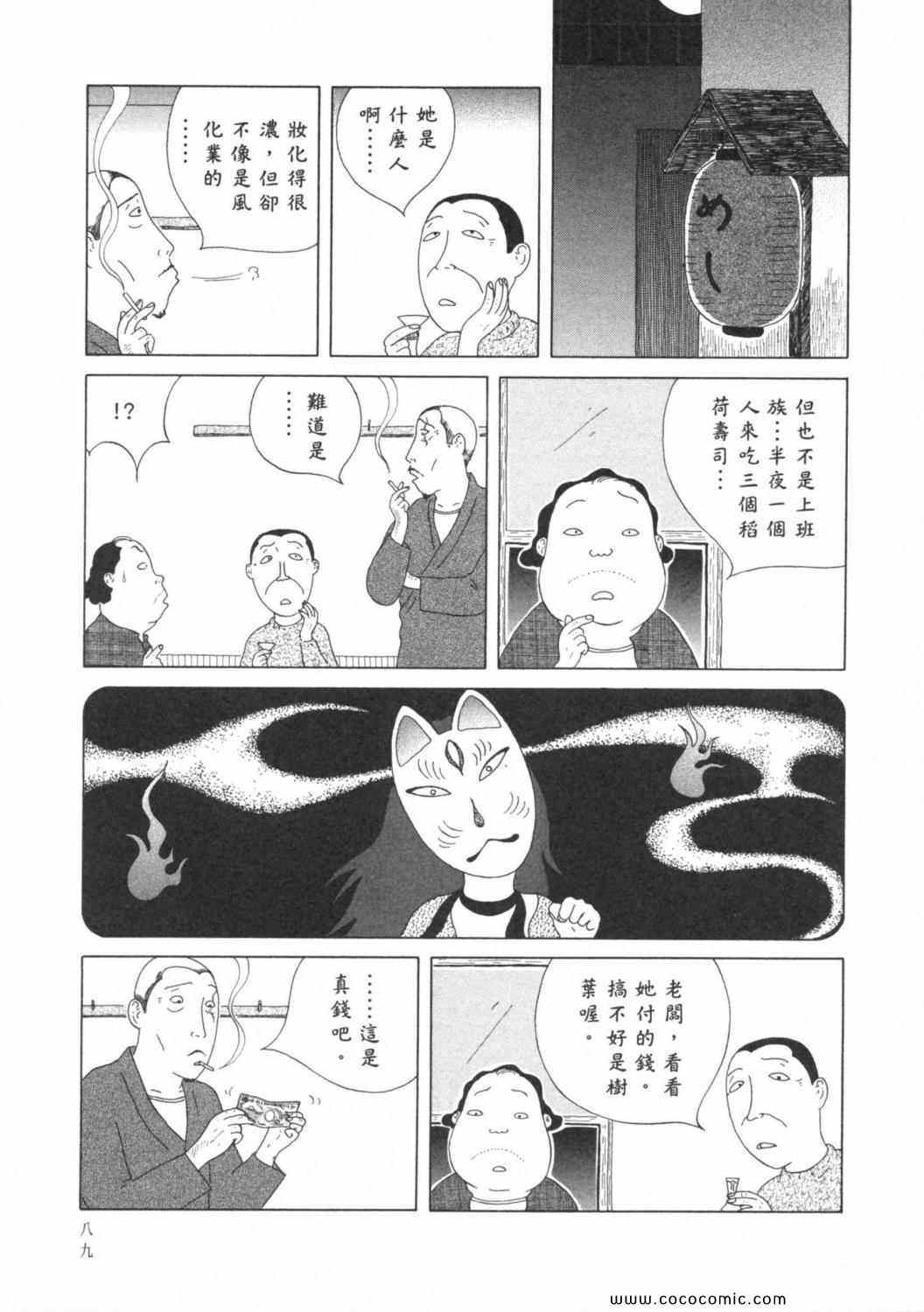 第 93 页