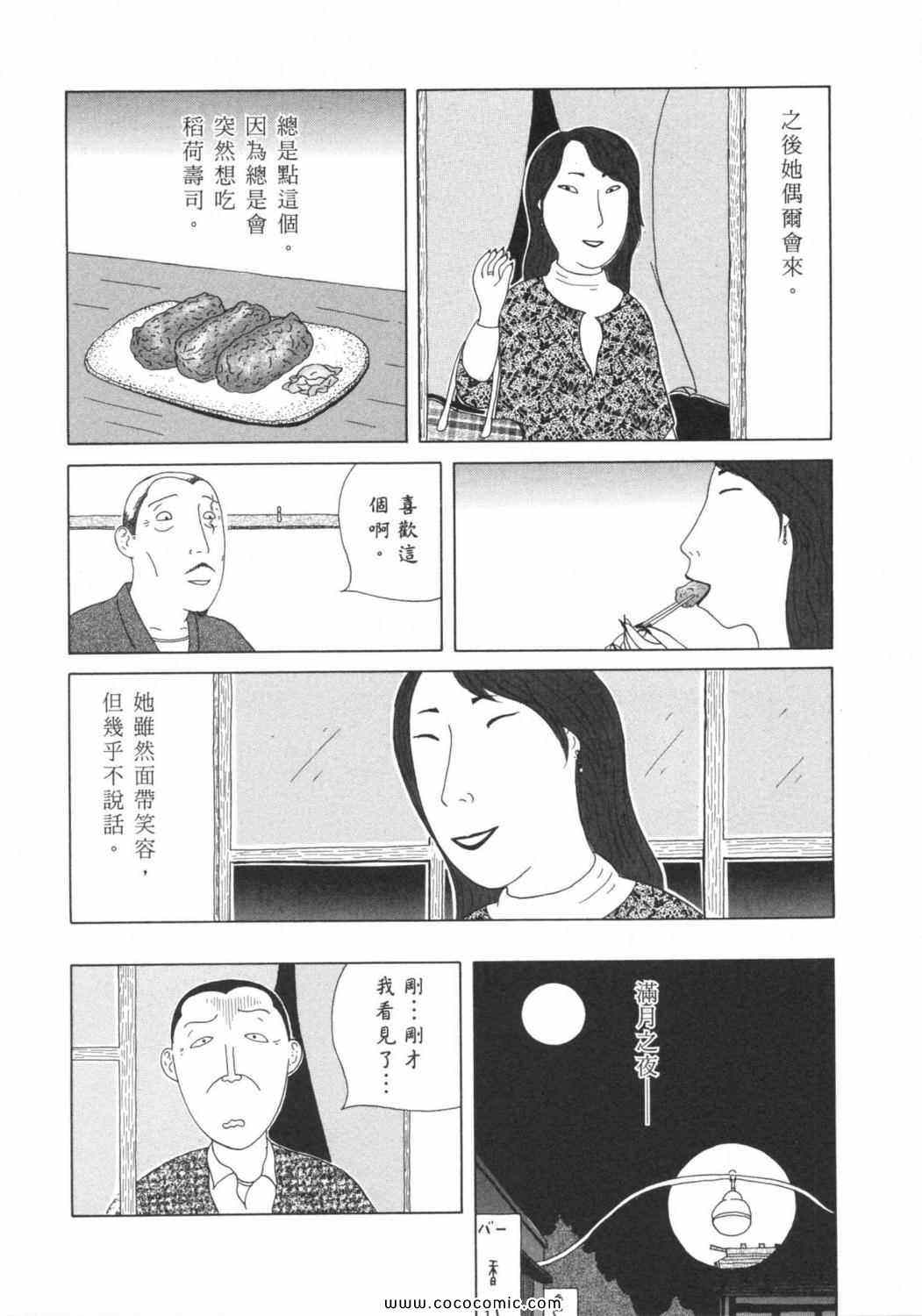 第 94 页