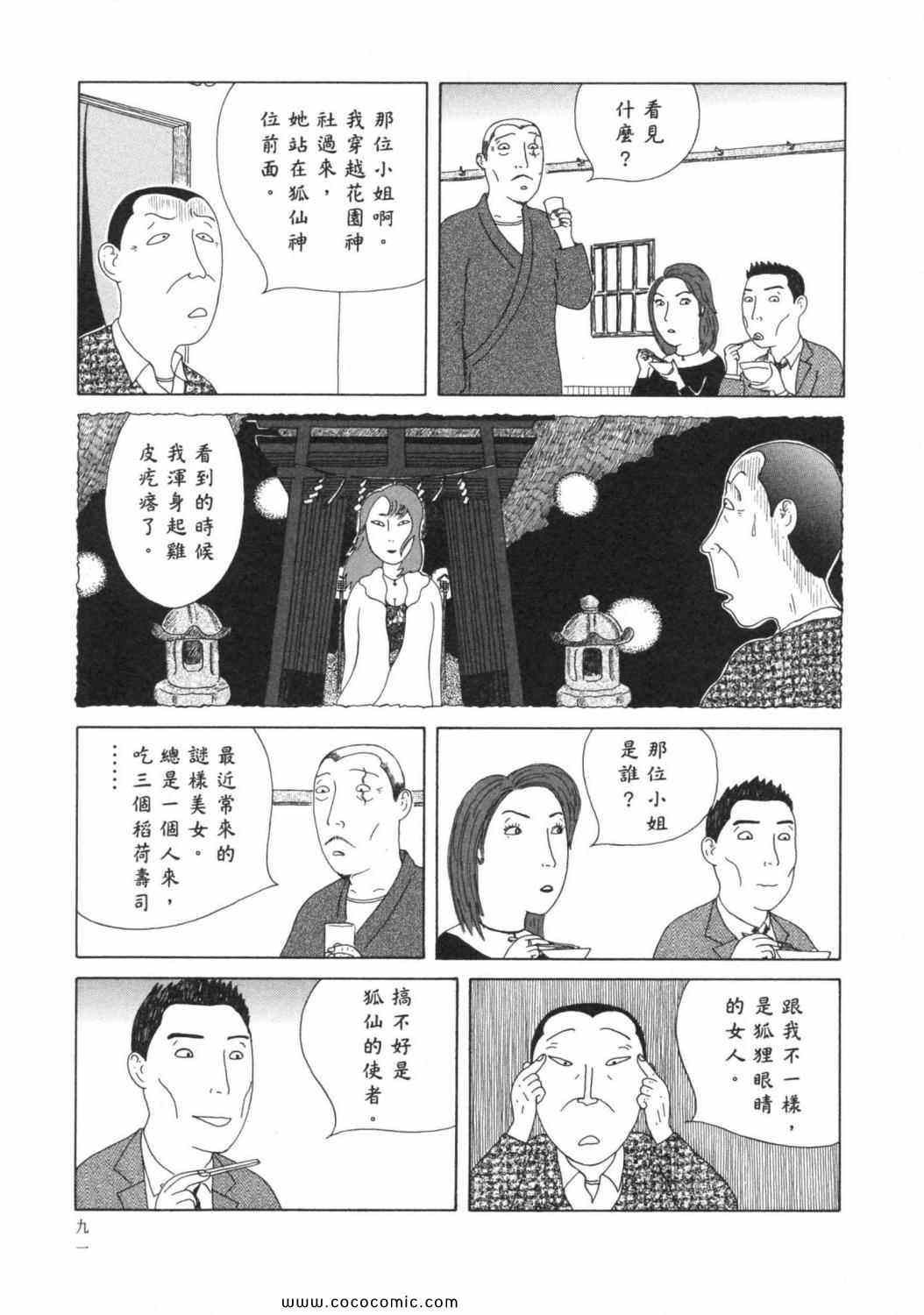第 95 页
