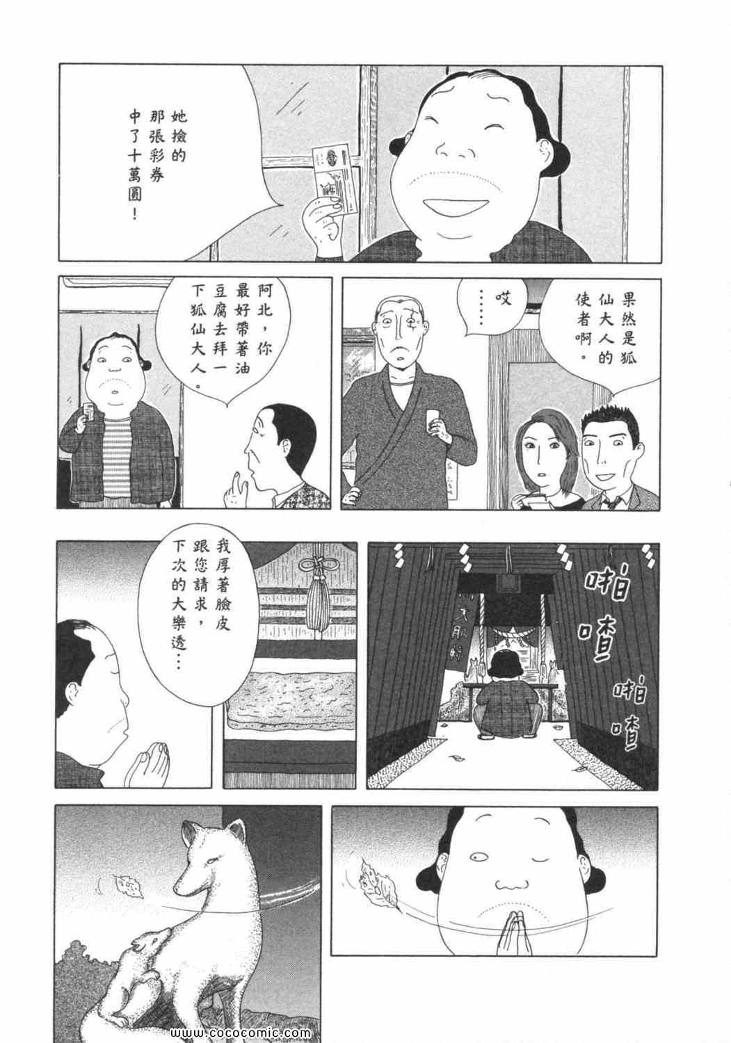 第 97 页