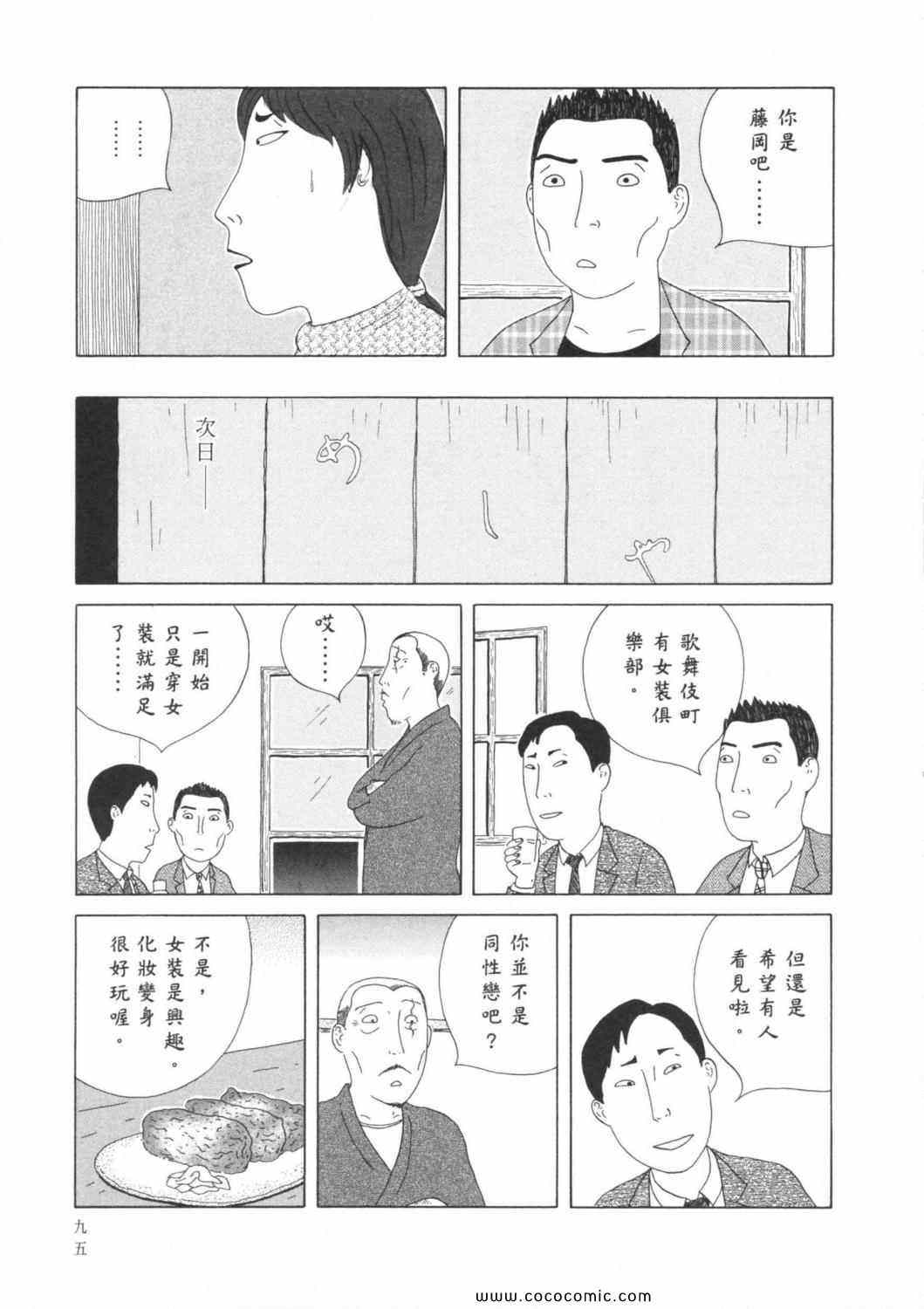 第 99 页