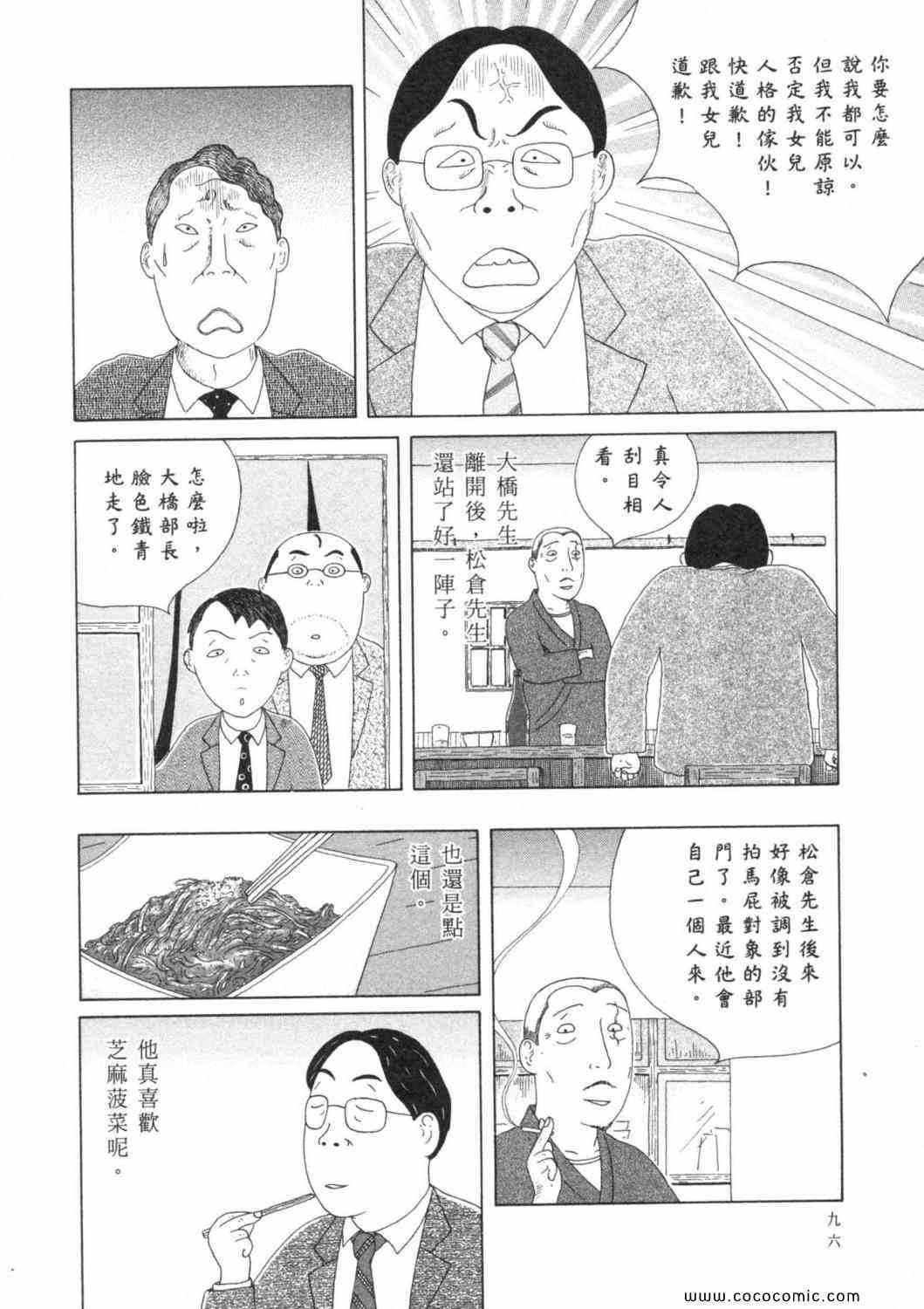 第 100 页