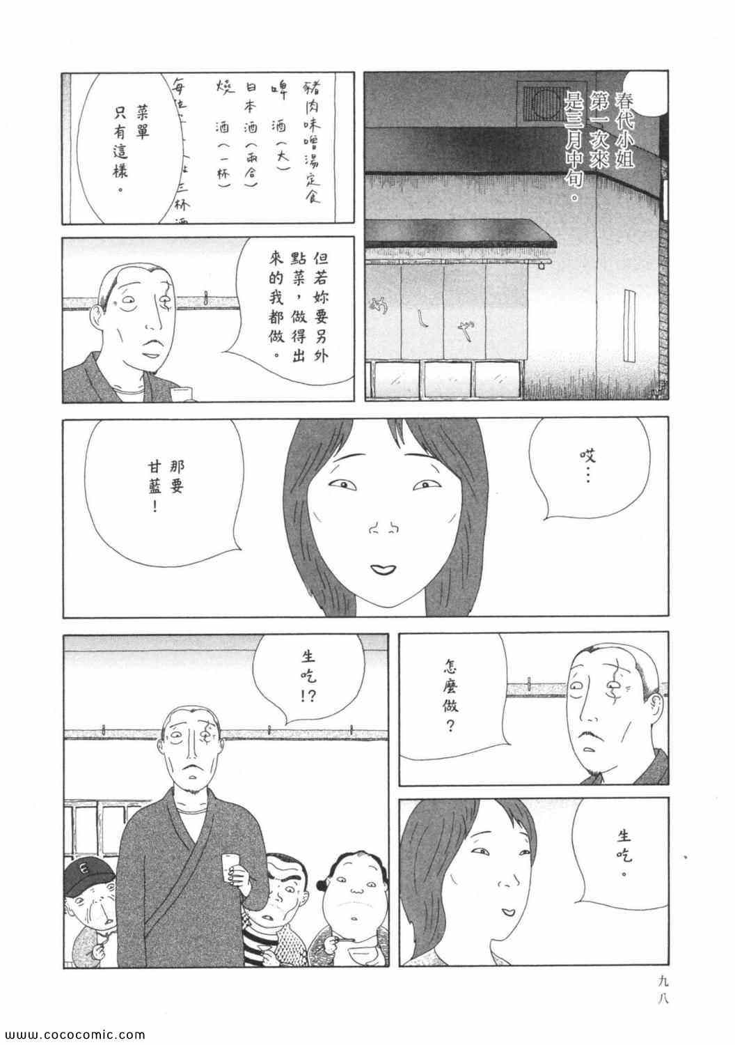 第 102 页