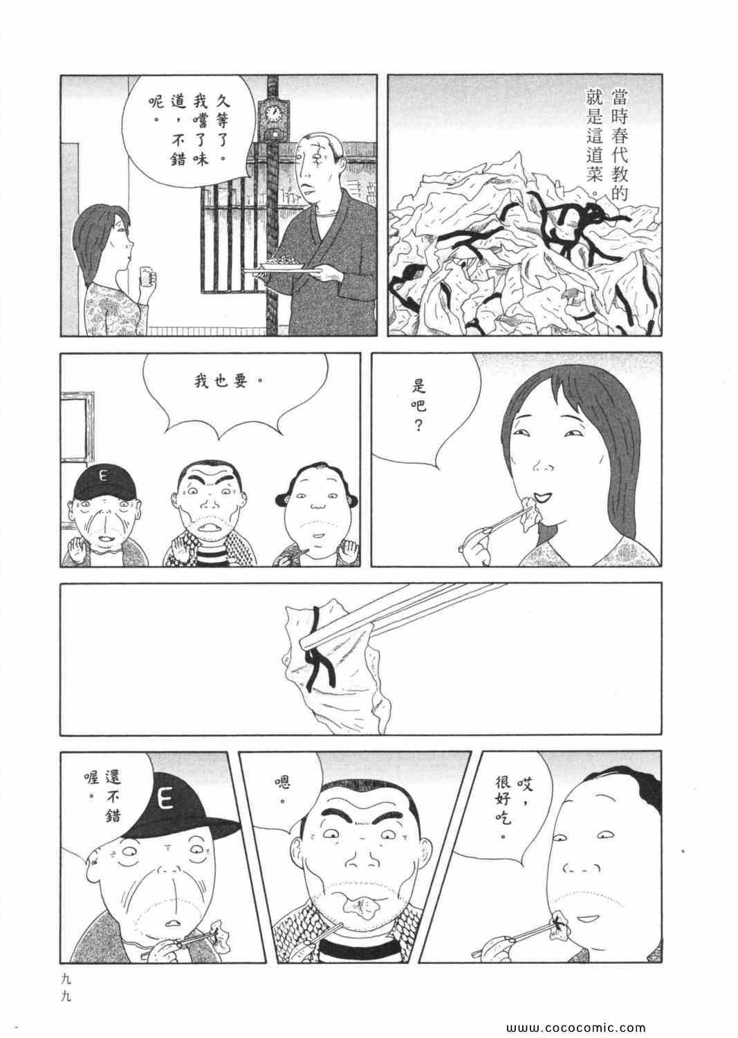 第 103 页