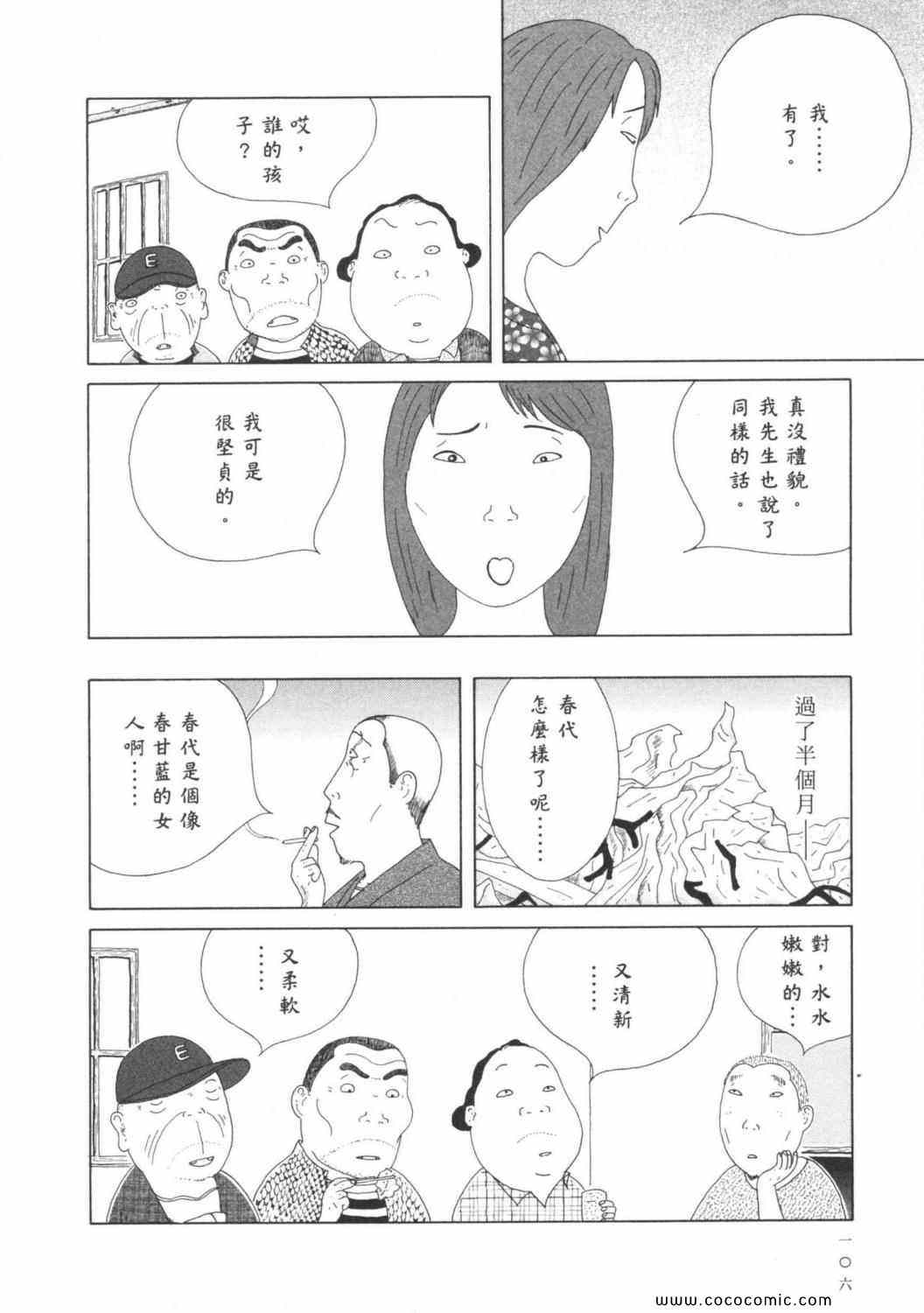 第 110 页