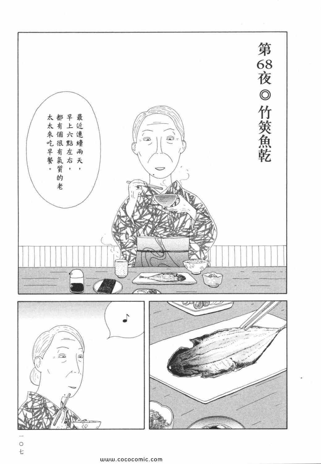 第 111 页
