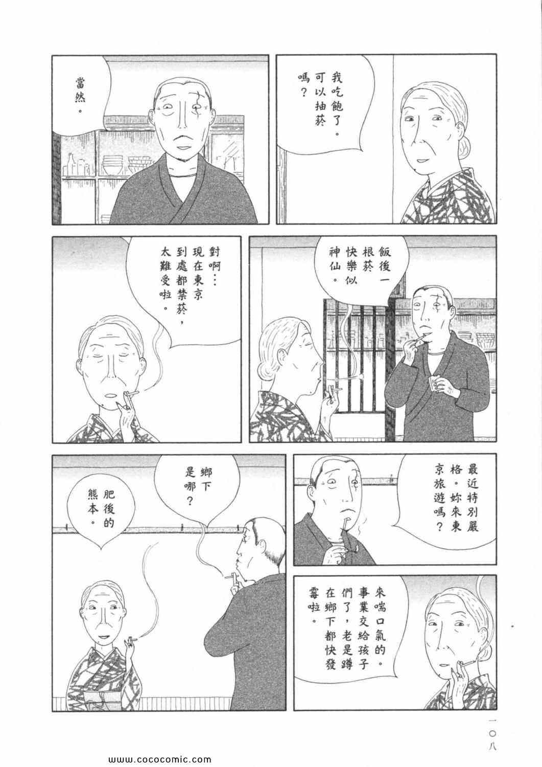 第 112 页