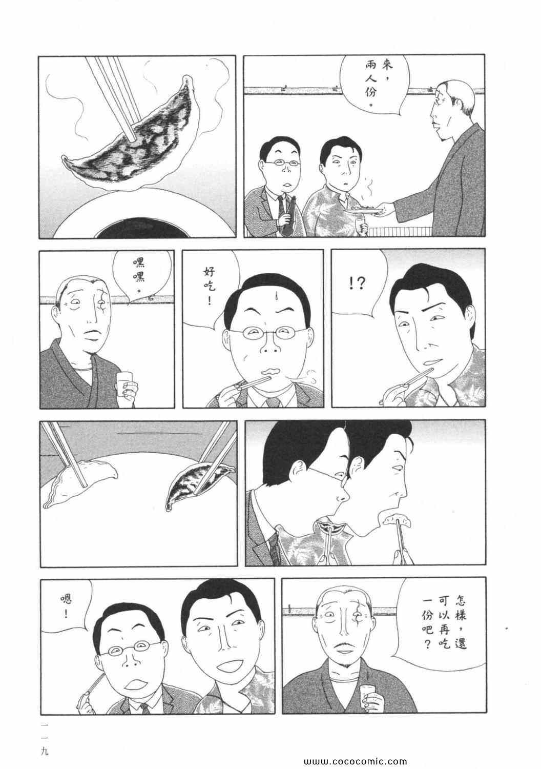 第 123 页