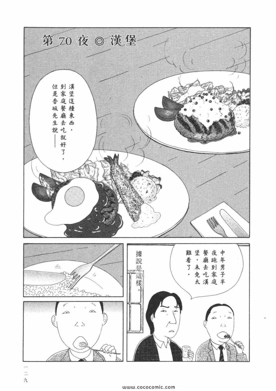 第 133 页
