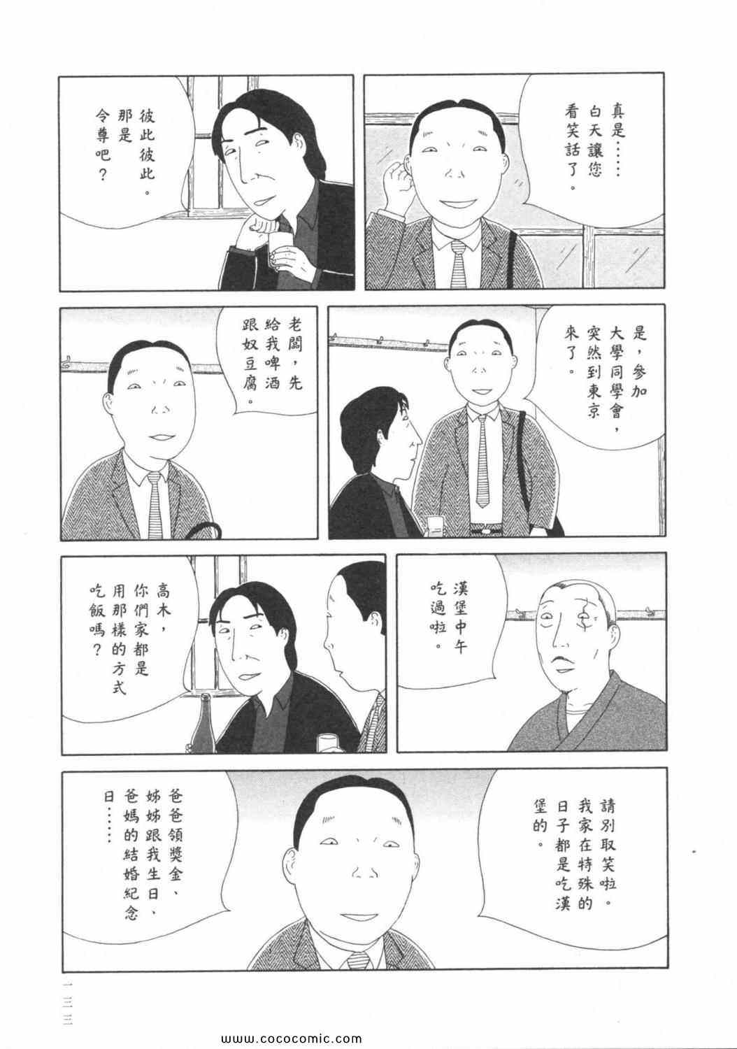 第 137 页