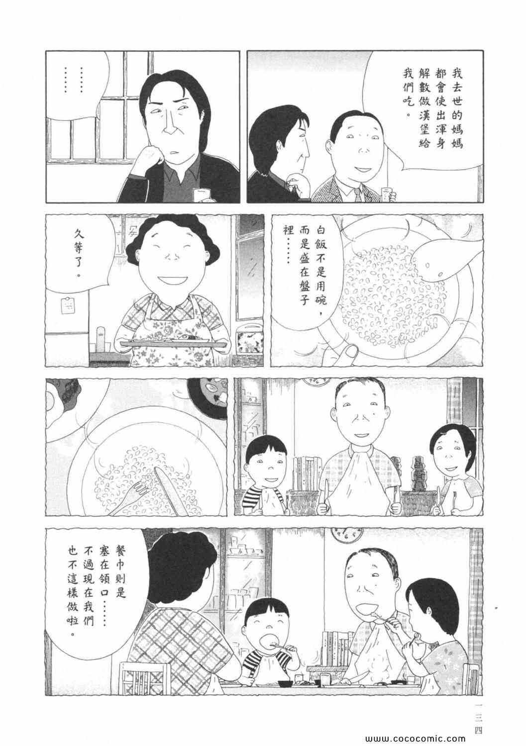 第 138 页