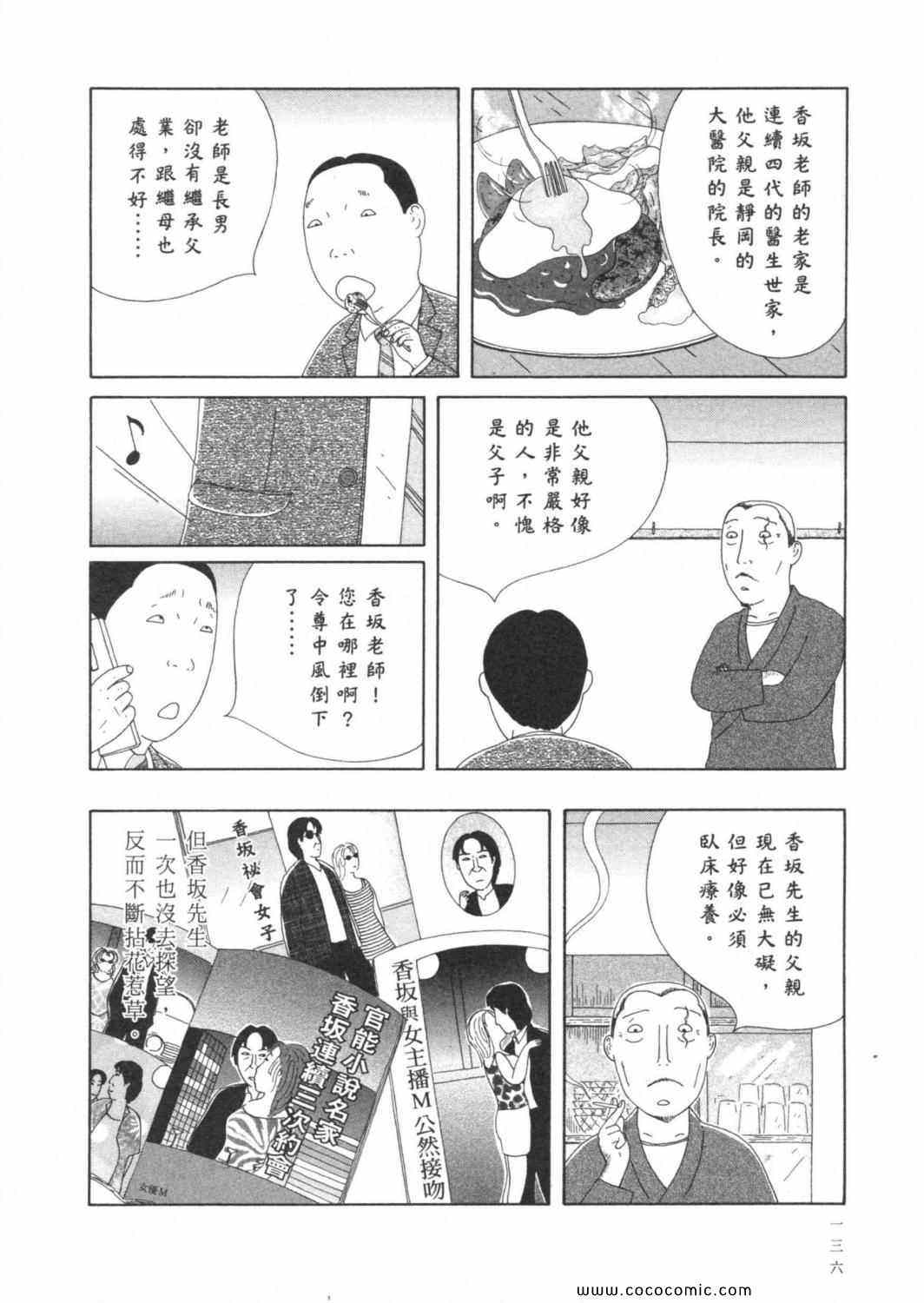第 140 页