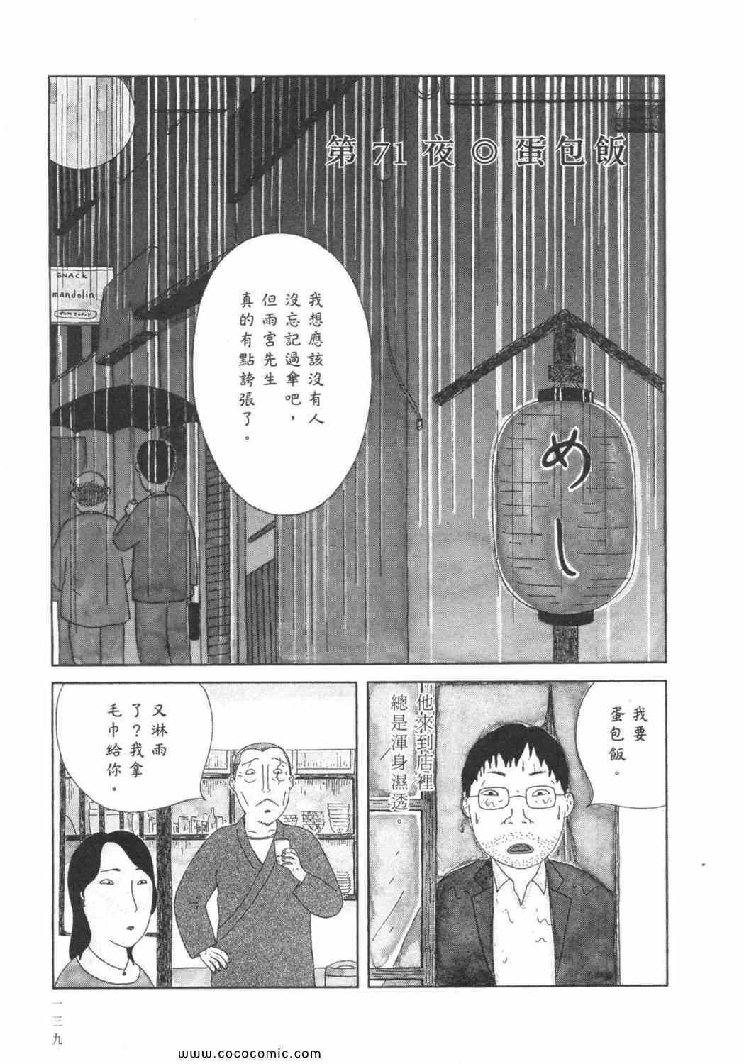 第 143 页