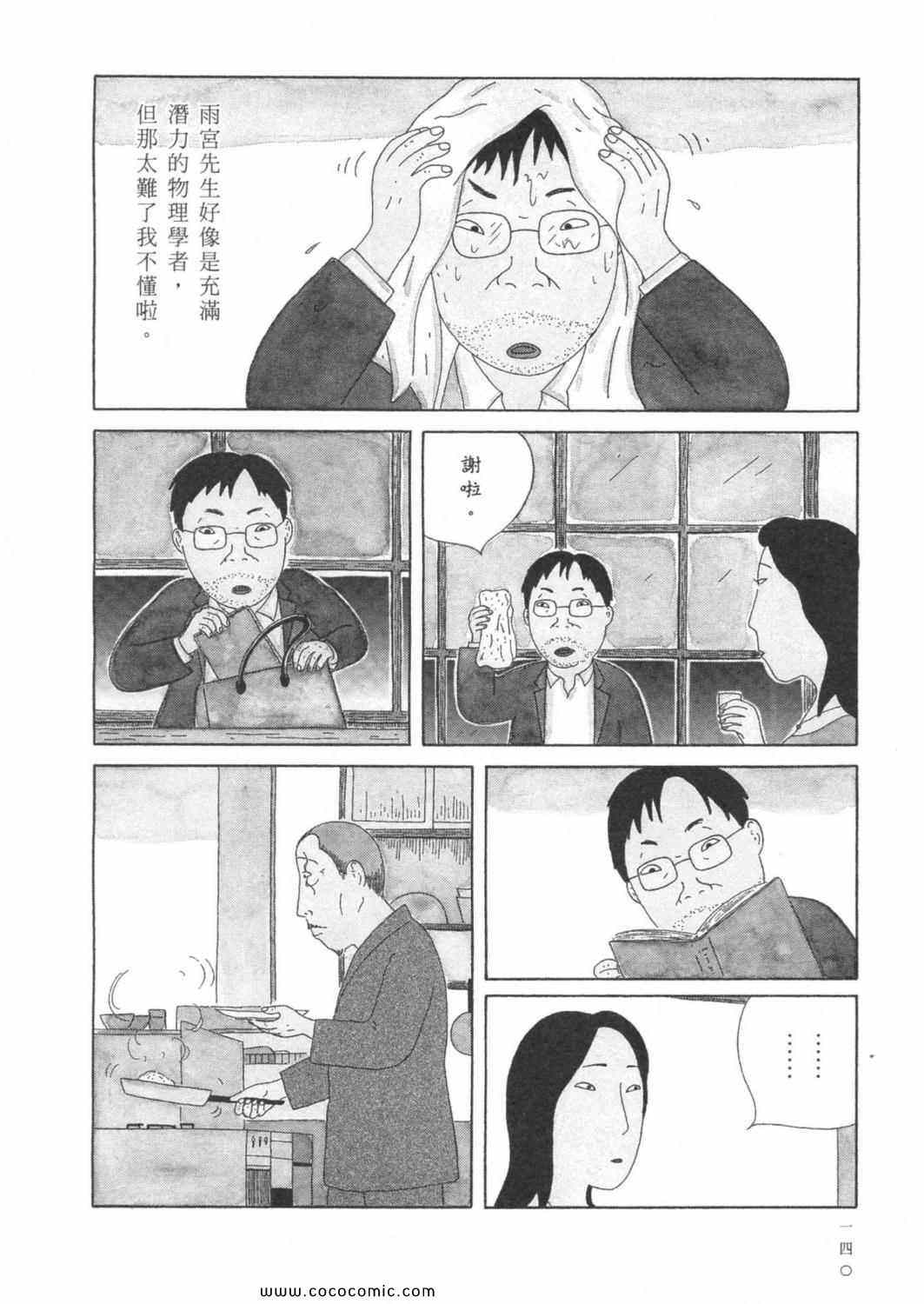 第 144 页