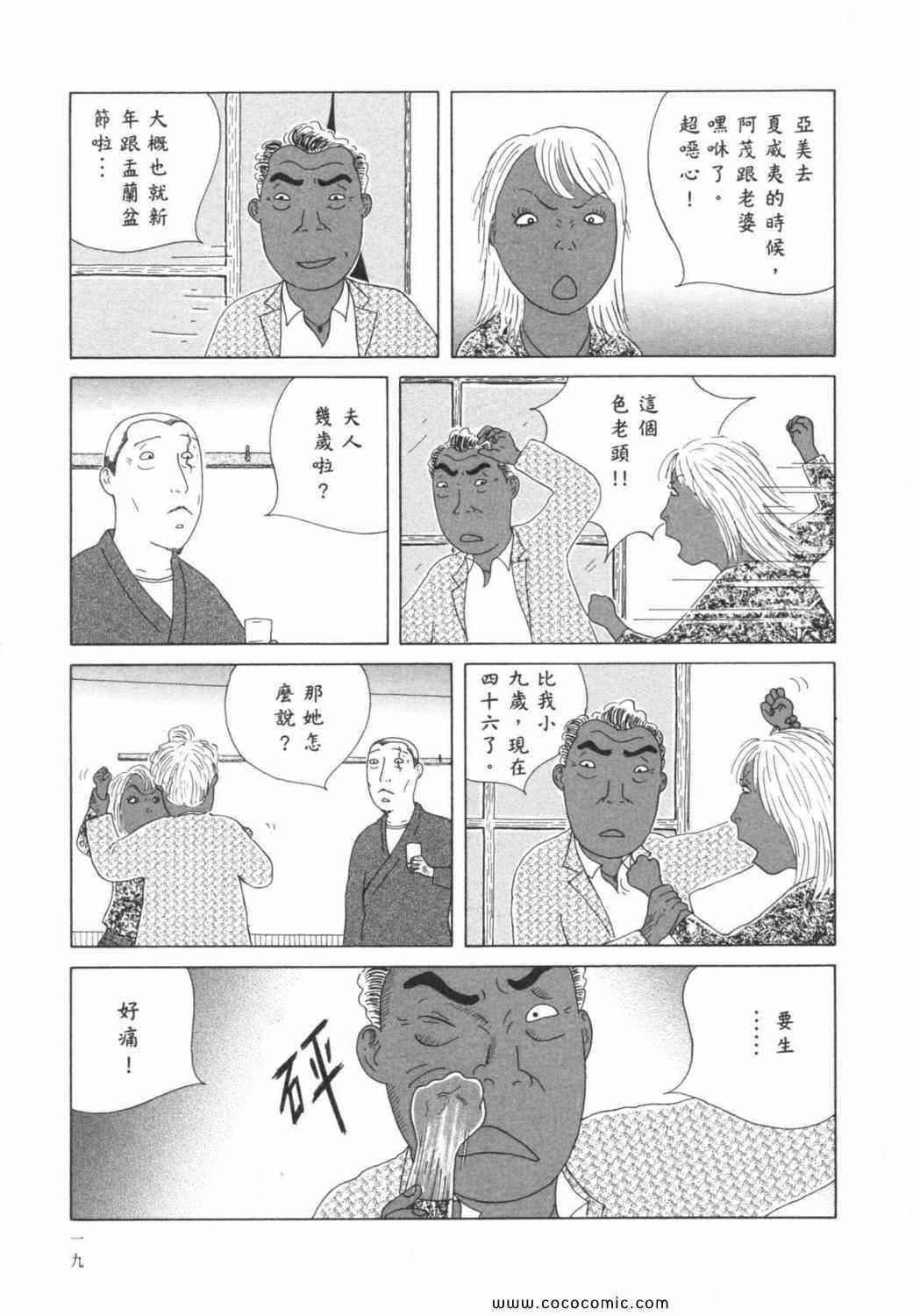 第 23 页